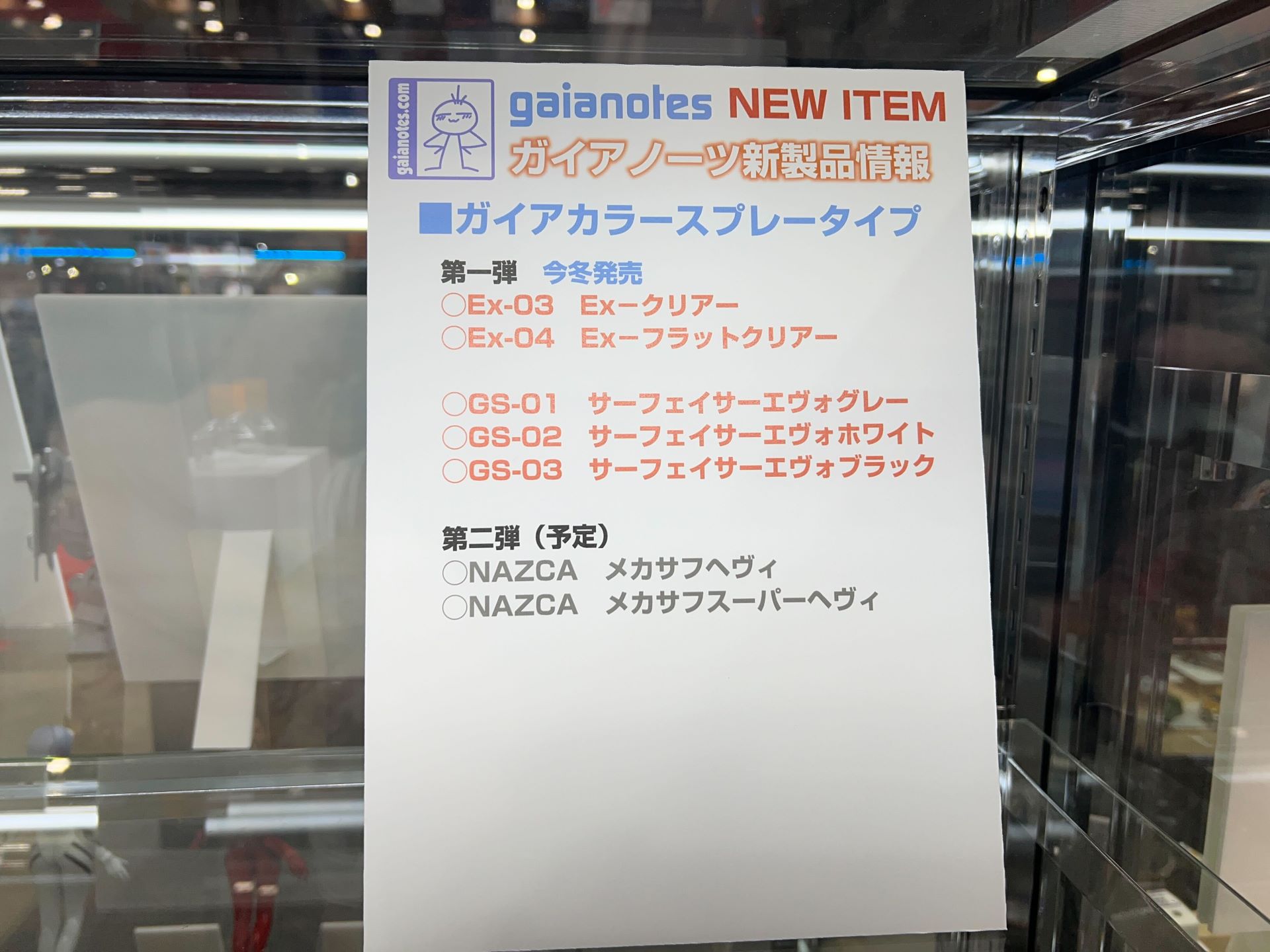 「マスキングパテ（仮）」