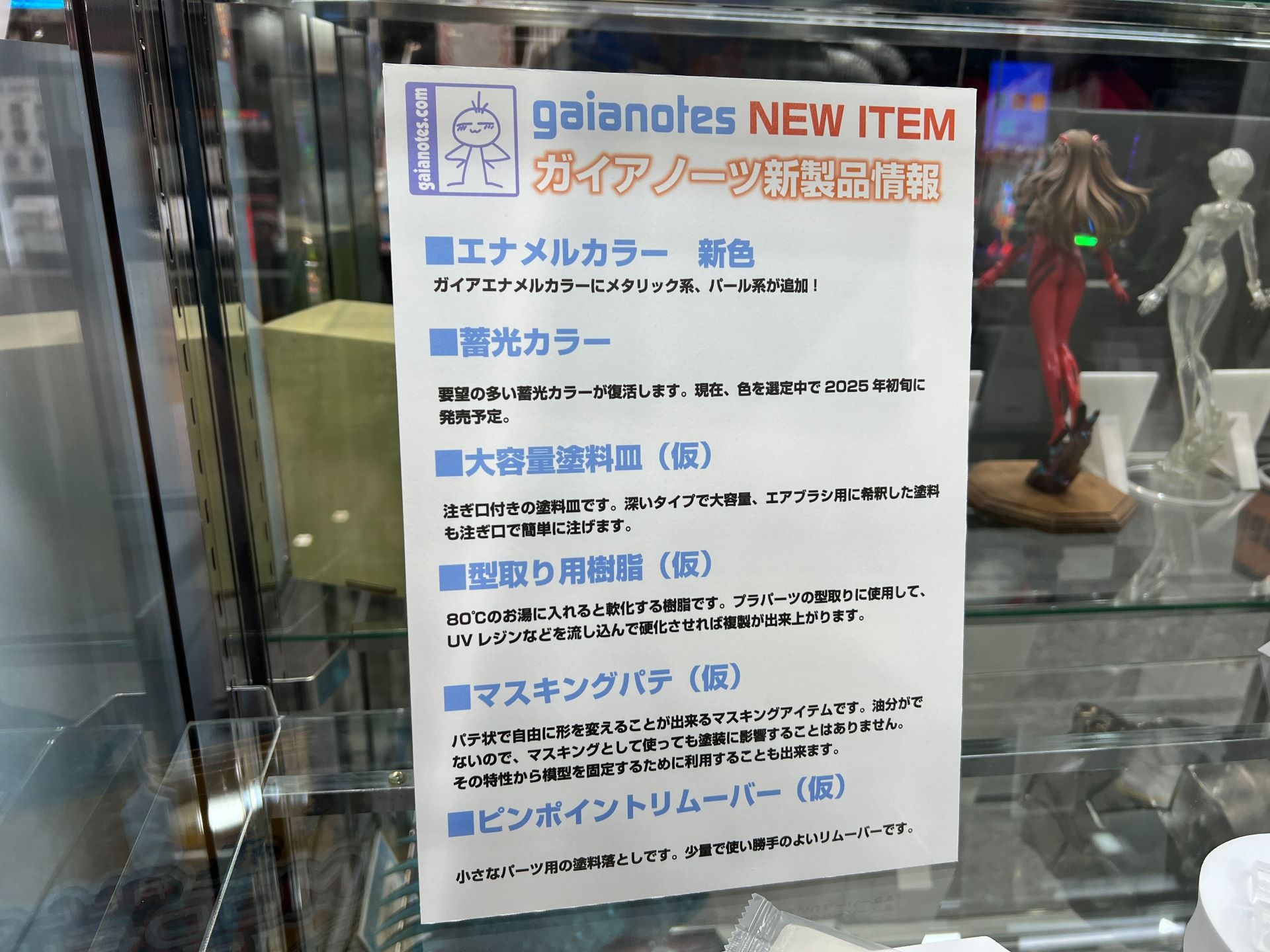 「マスキングパテ（仮）」