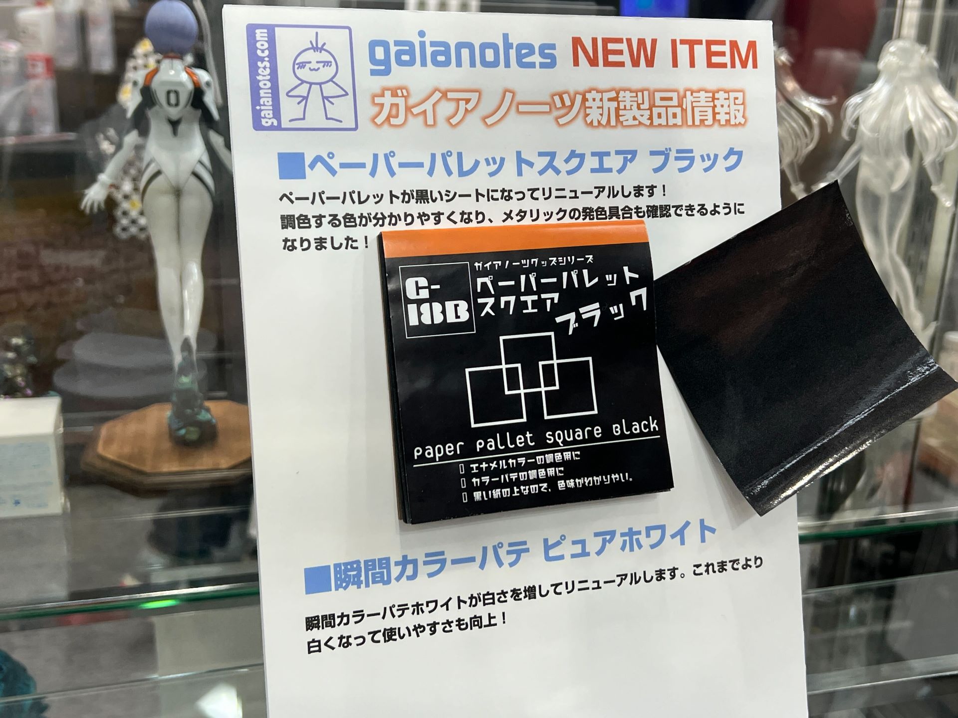 「ペーパーパレットスクエア ブラック」