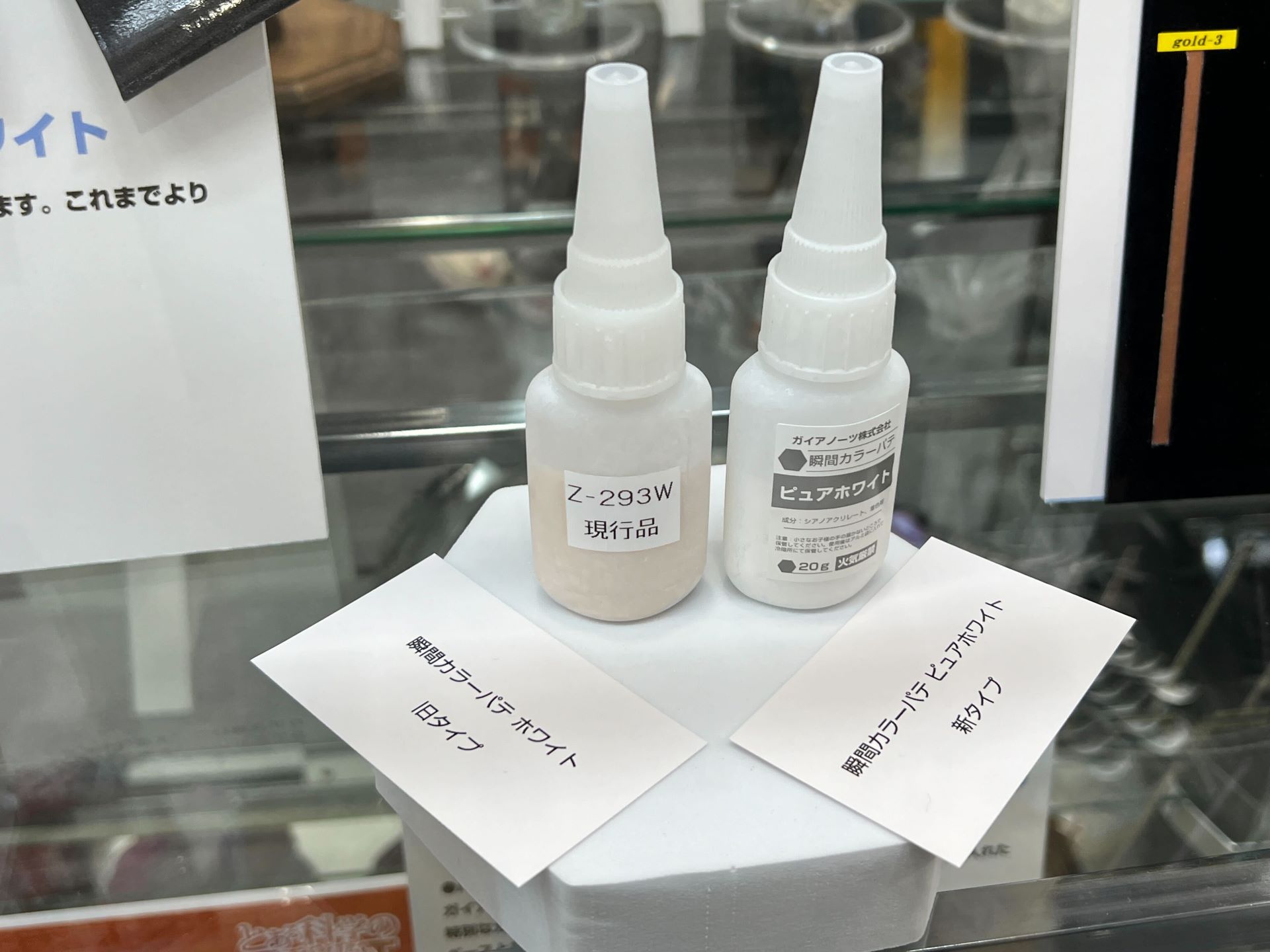 「瞬間カラーパテ ピュアホワイト」