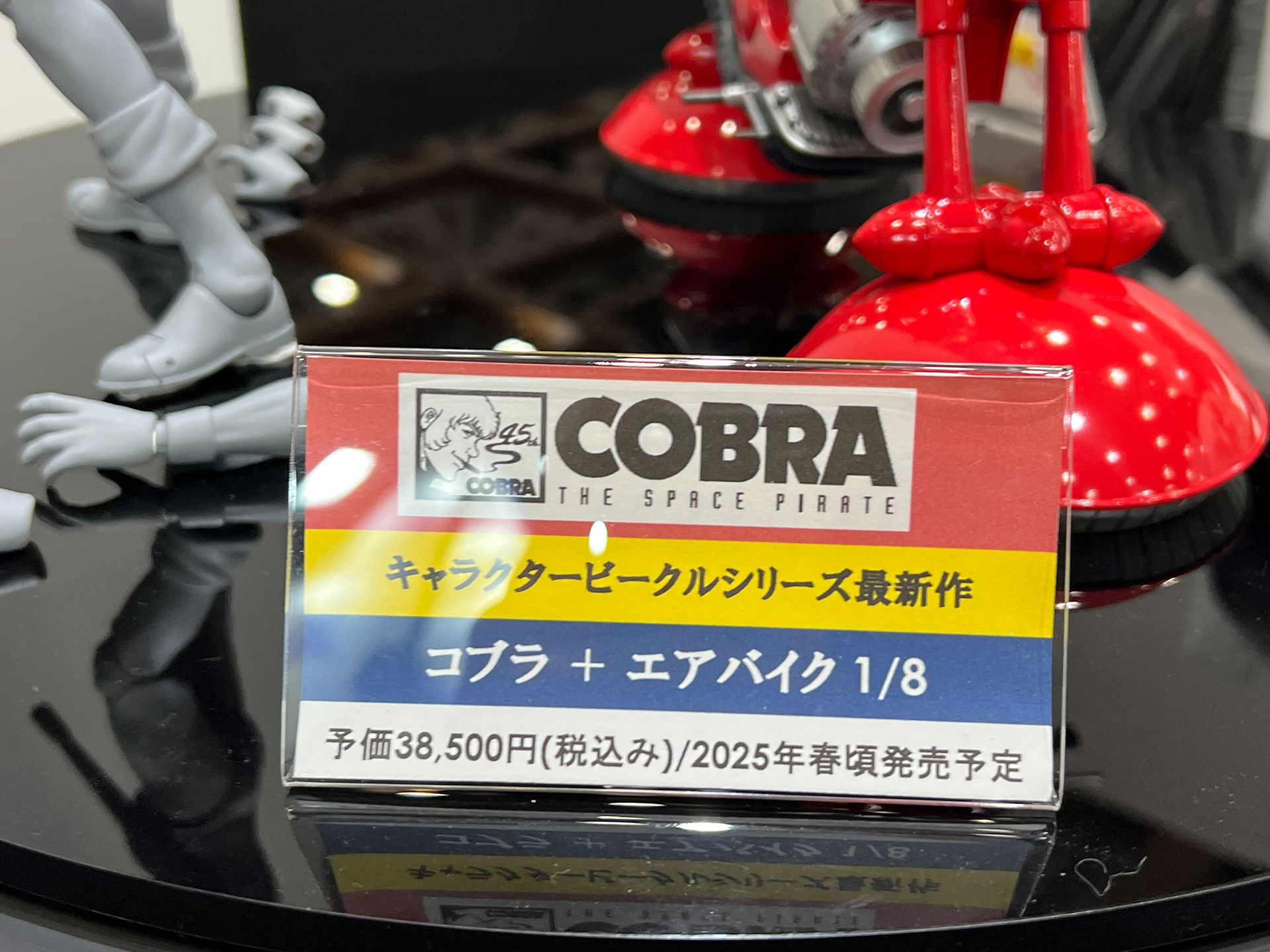 エアバイク