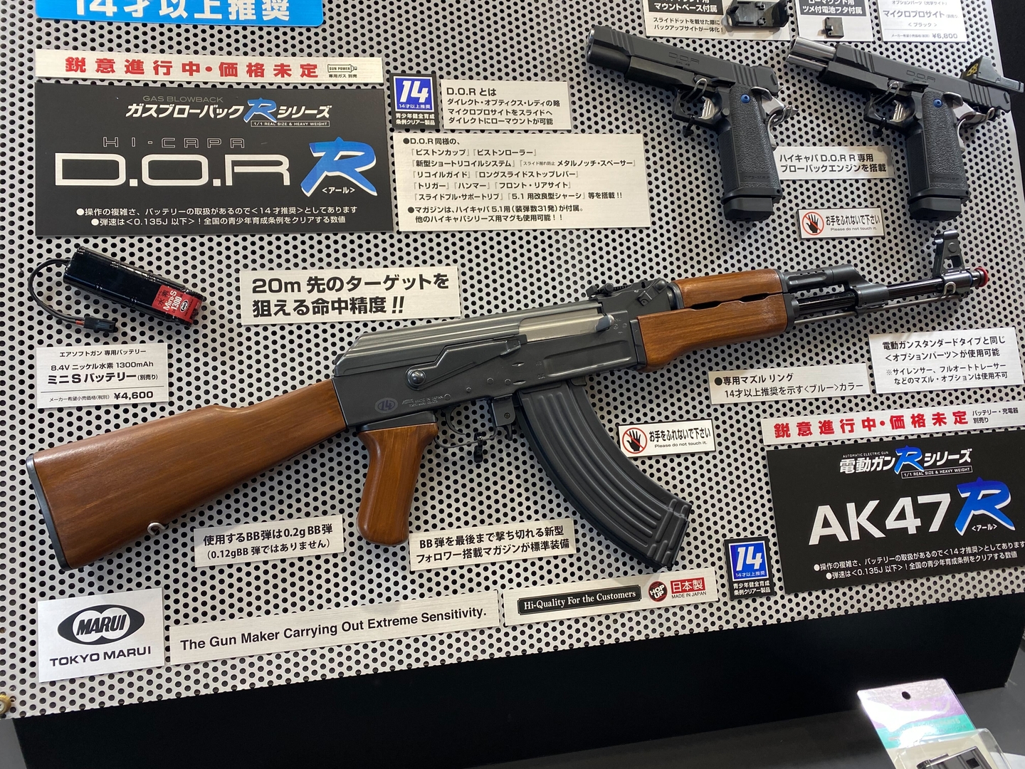 下が「AK47R」