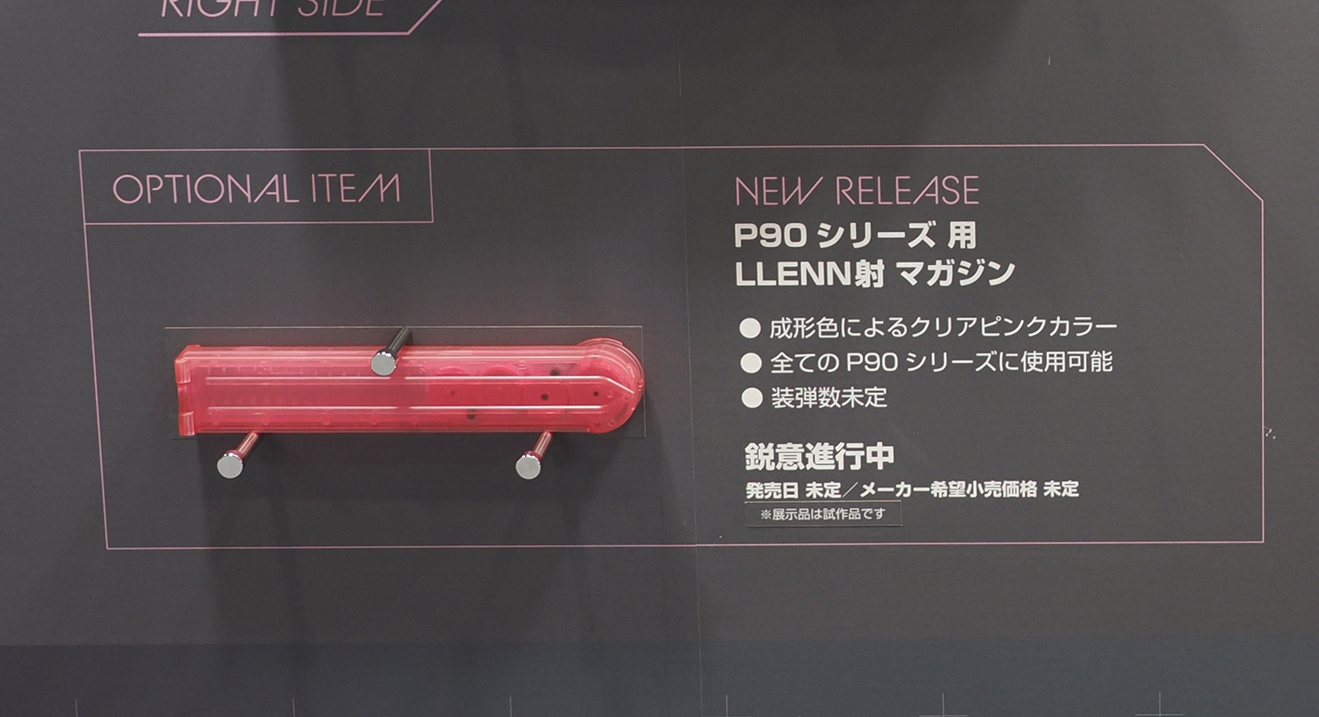 「連射マガジン」。<a href="https://x.com/TM_Airsoft/status/1844623814849933477" class="n" target="_blank">東京マルイ公式X「P-90プラス バージョン・レン」について</a>20.jpg