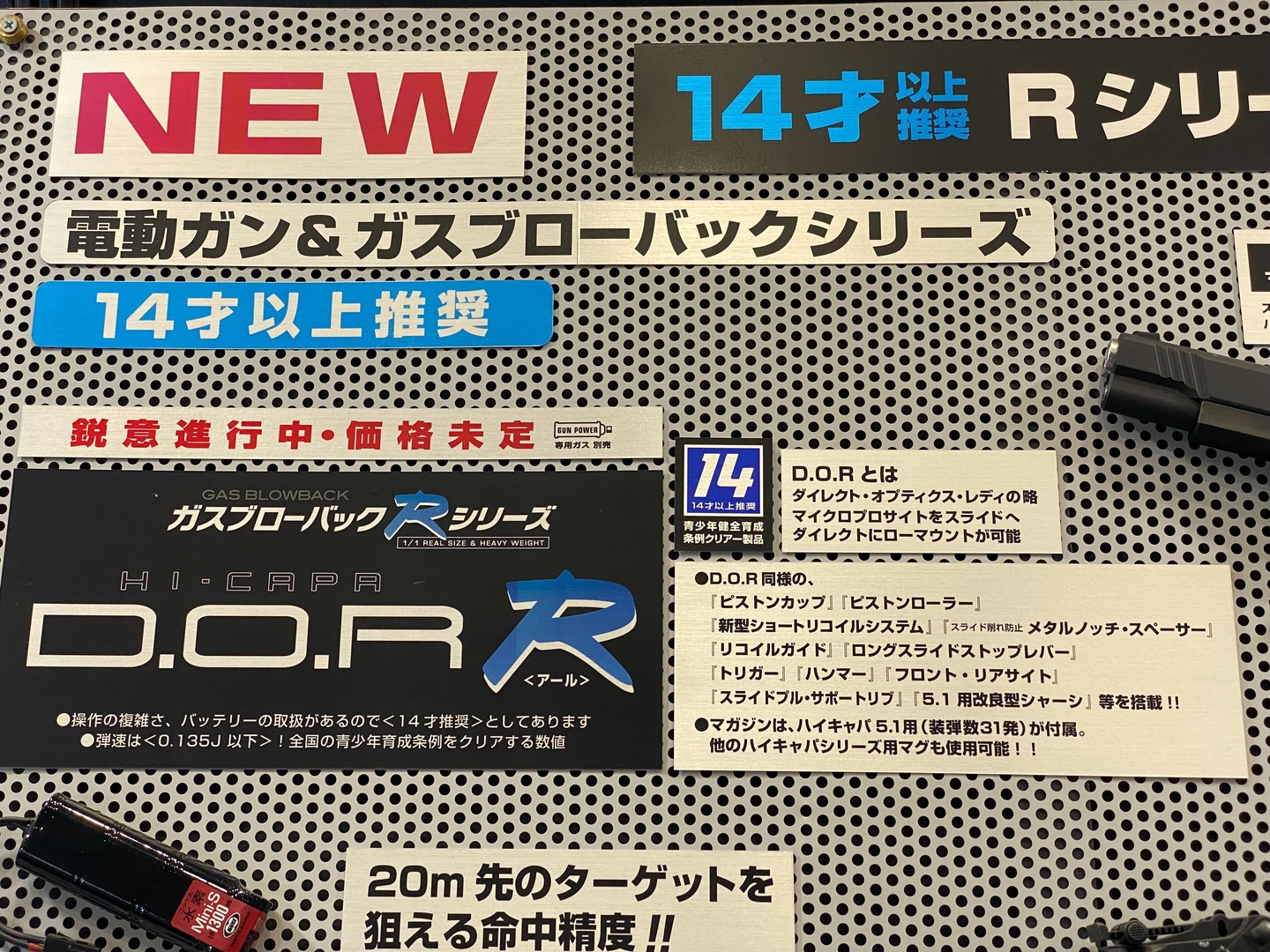 発売日・価格未定