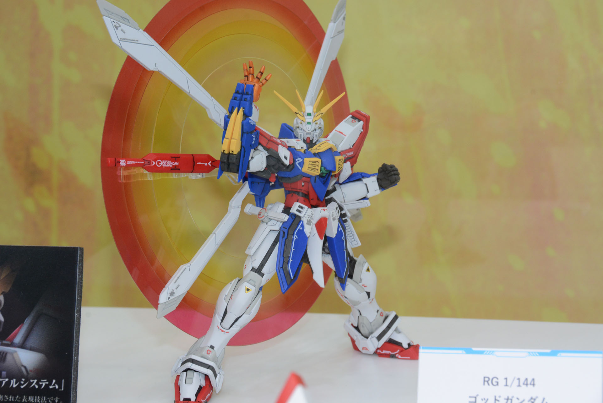 「RG 1/144 ゴッドガンダム」からさらに動きの追求がされている