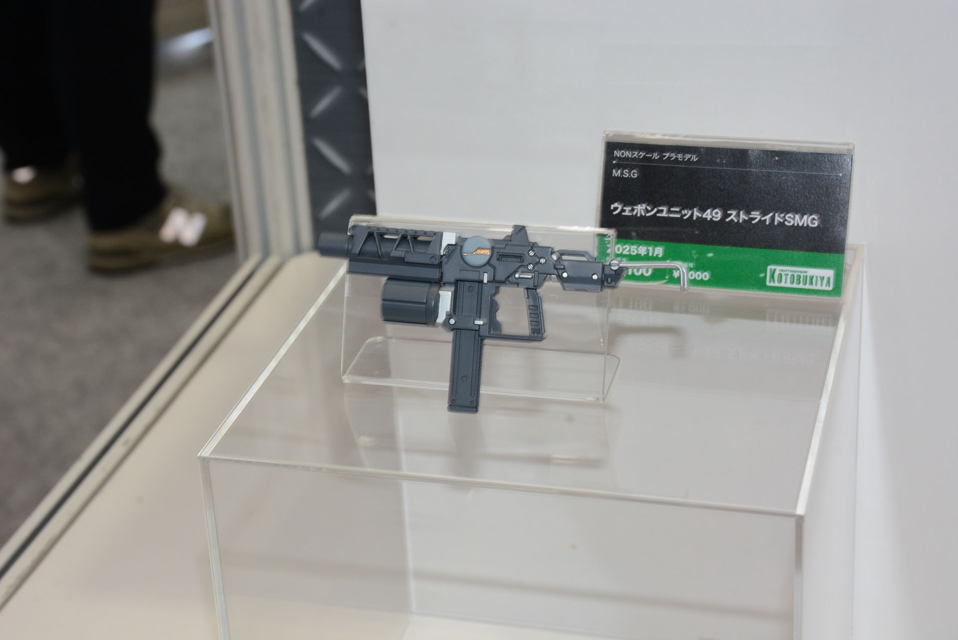 M.S.G.でもsera氏デザインの武器を展開