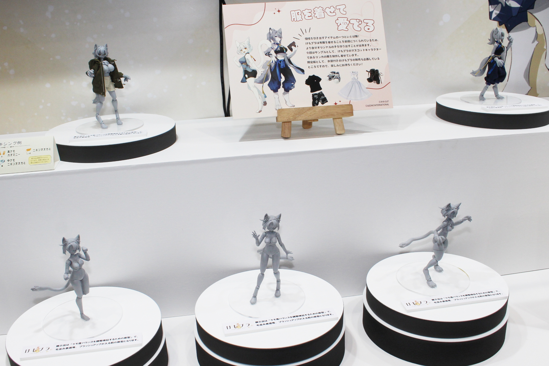 「けもプラ」。2025年発売予定、価格は未定