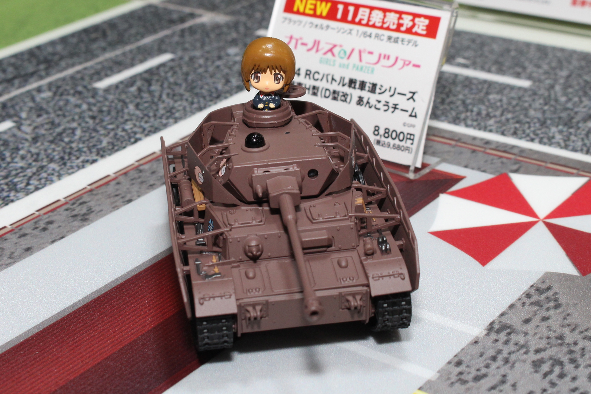 「ガールズ＆パンツァー RCバトル戦車道 IV号戦車H型（D型改） あんこうチーム」。11月発売予定。価格は8,800円