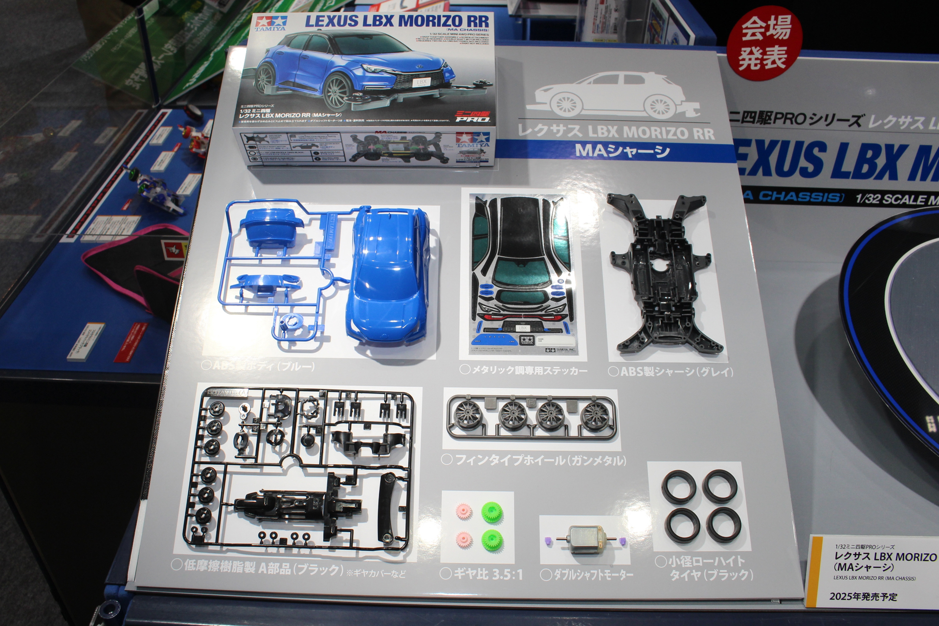 付属のステッカーで塗装をしなくても実物の車に近い形に仕上げられる