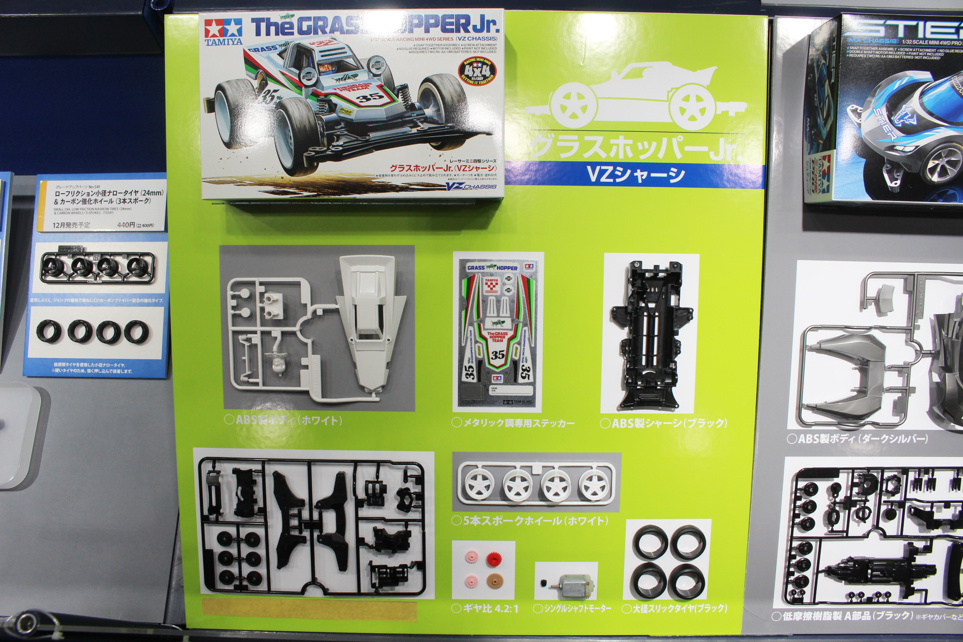 コンパクトでセッティングしやすいVZシャーシを採用