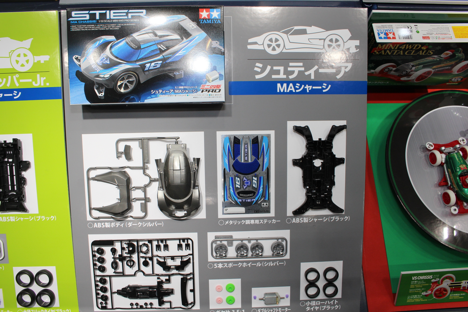 ダブルシャフトモーターのMAシャーシに合わせたボディデザインが施されている