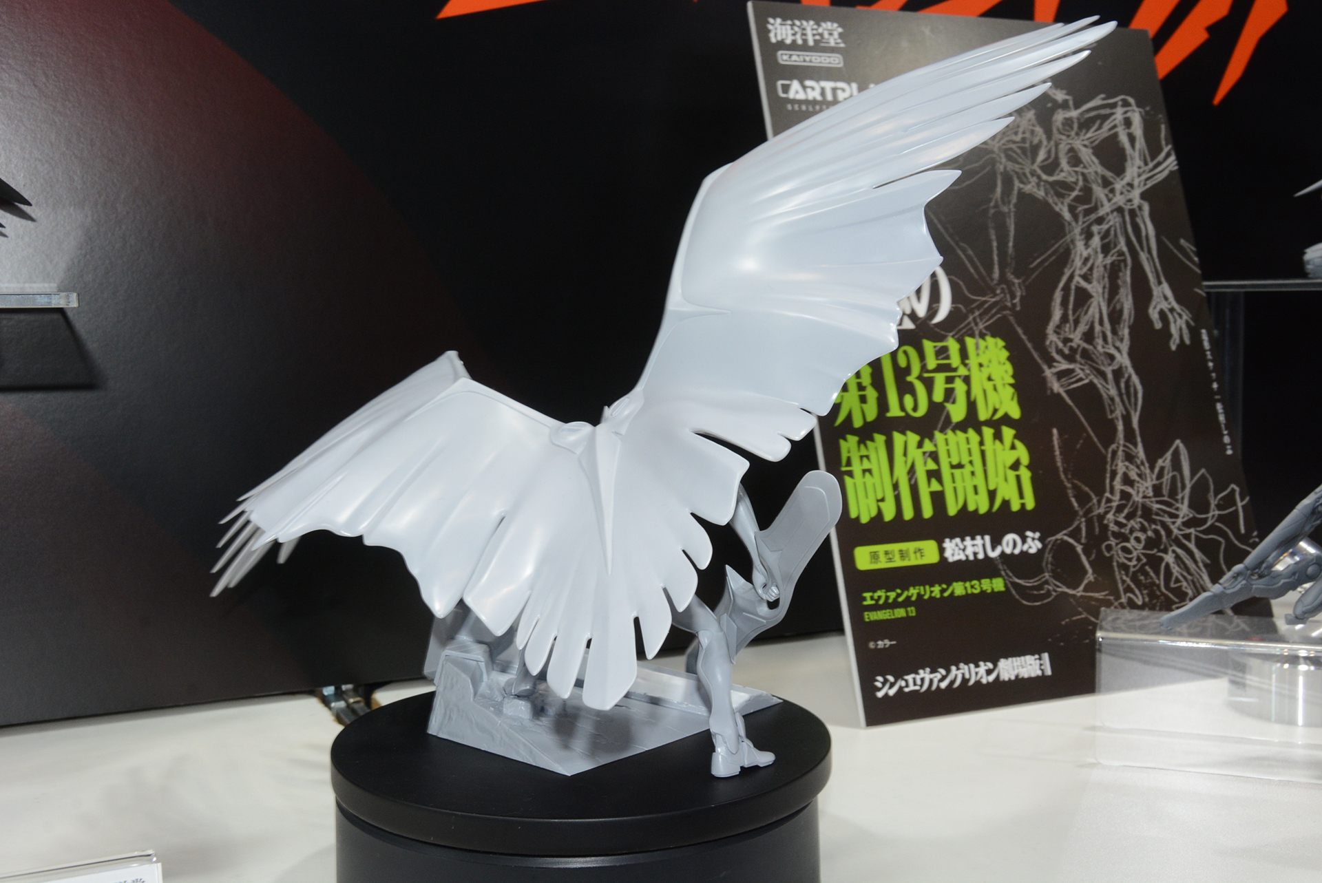 回転させることで羽の威圧感、シルエットの迫力が強まる