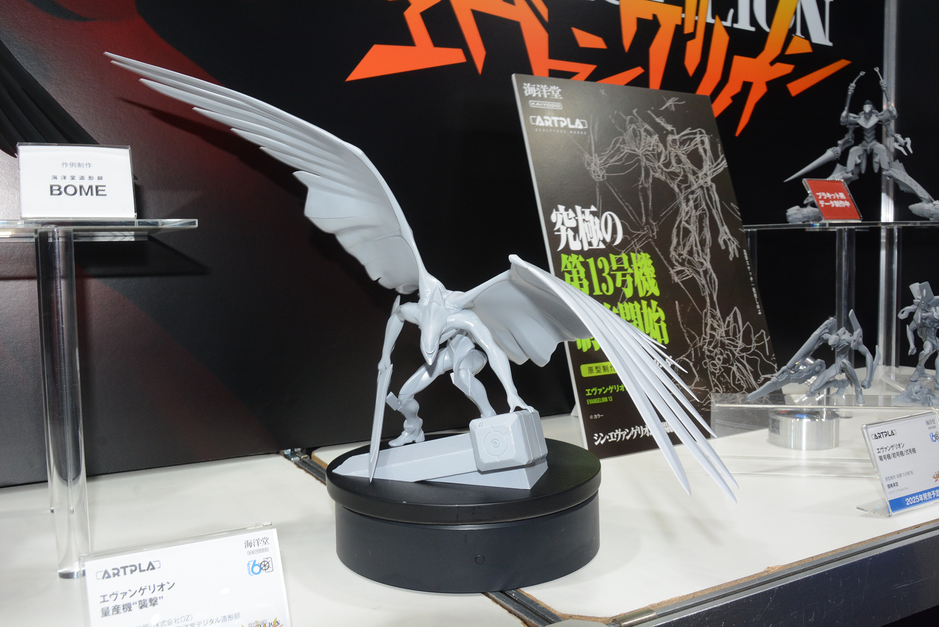 回転させることで羽の威圧感、シルエットの迫力が強まる