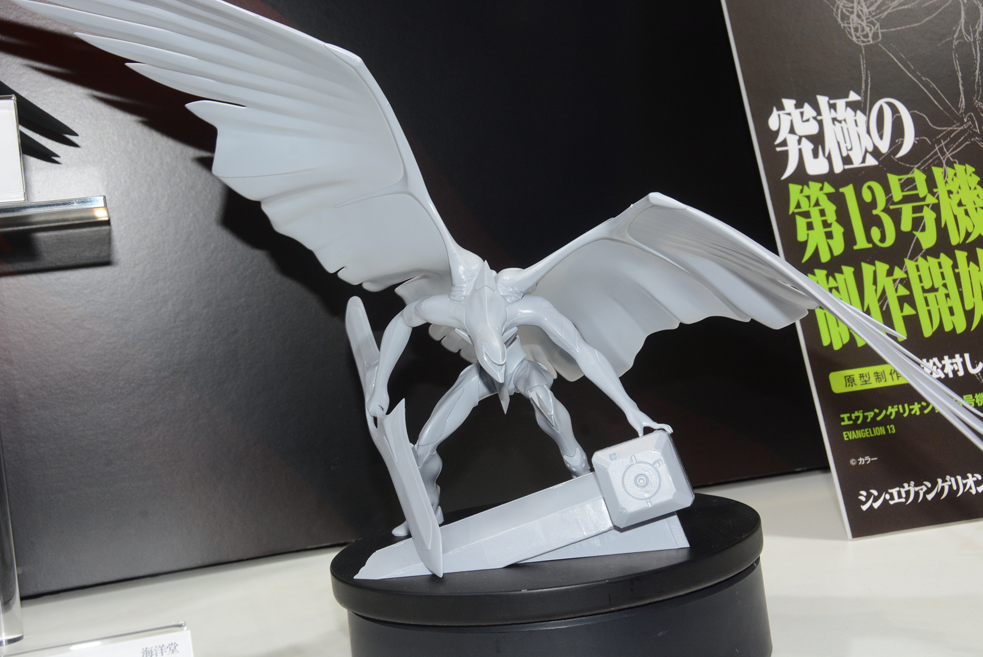 回転させることで羽の威圧感、シルエットの迫力が強まる