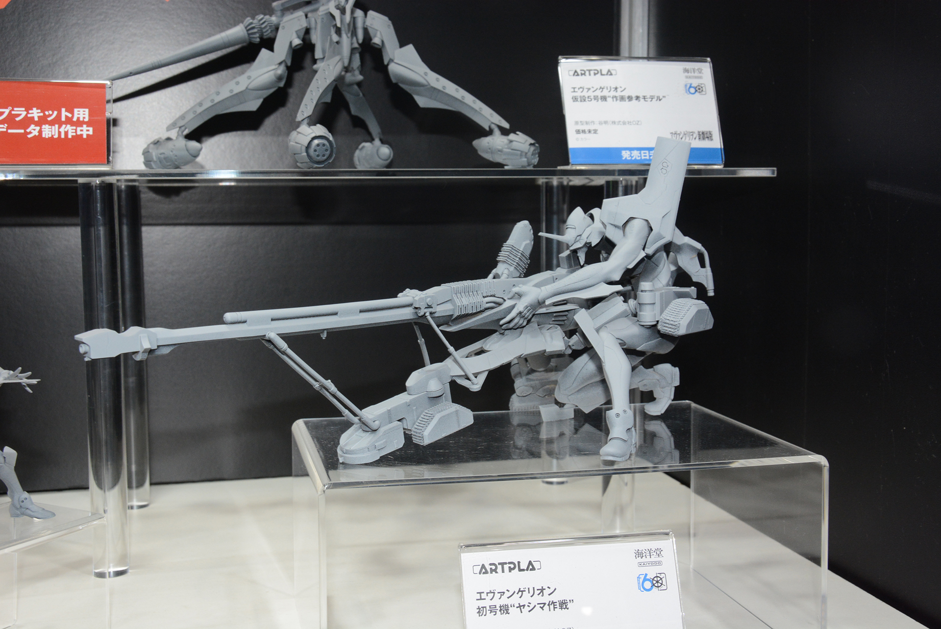 「ARTPLA エヴァンゲリオン 初号機 “ヤシマ作戦”」