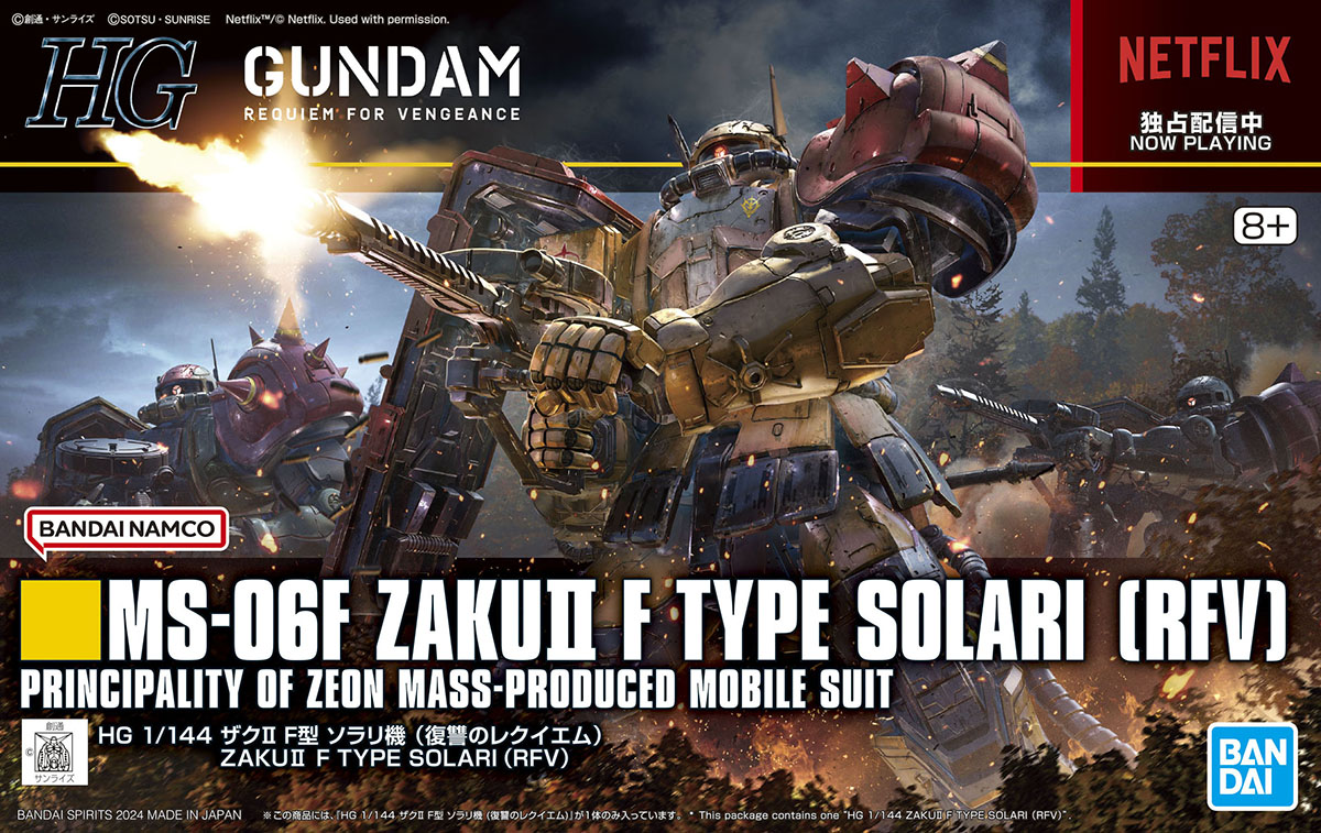 「HG 1/144 ザクII F型 ソラリ機 (復讐のレクイエム)」パッケージイラスト