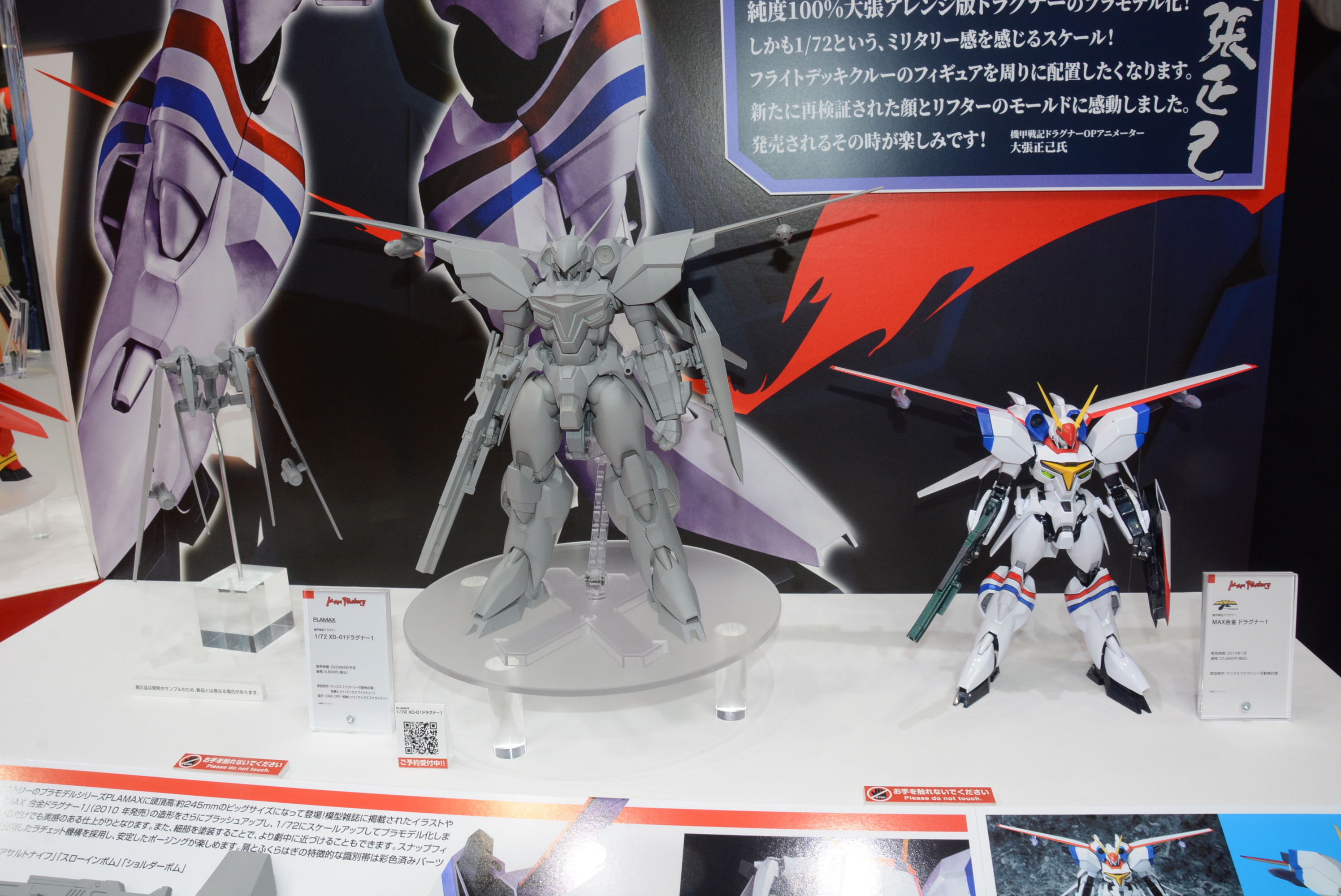 右がMAX合金。大きくサイズアップしている