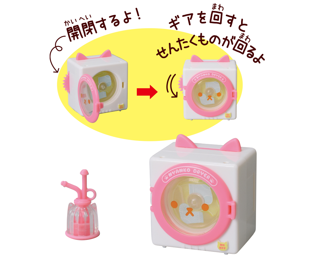 かんそう機セット