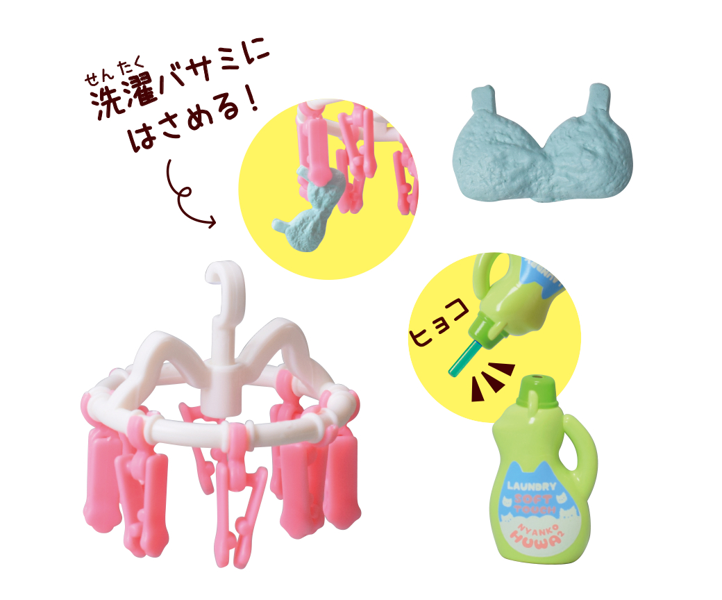 ピンチハンガーと柔軟剤セット