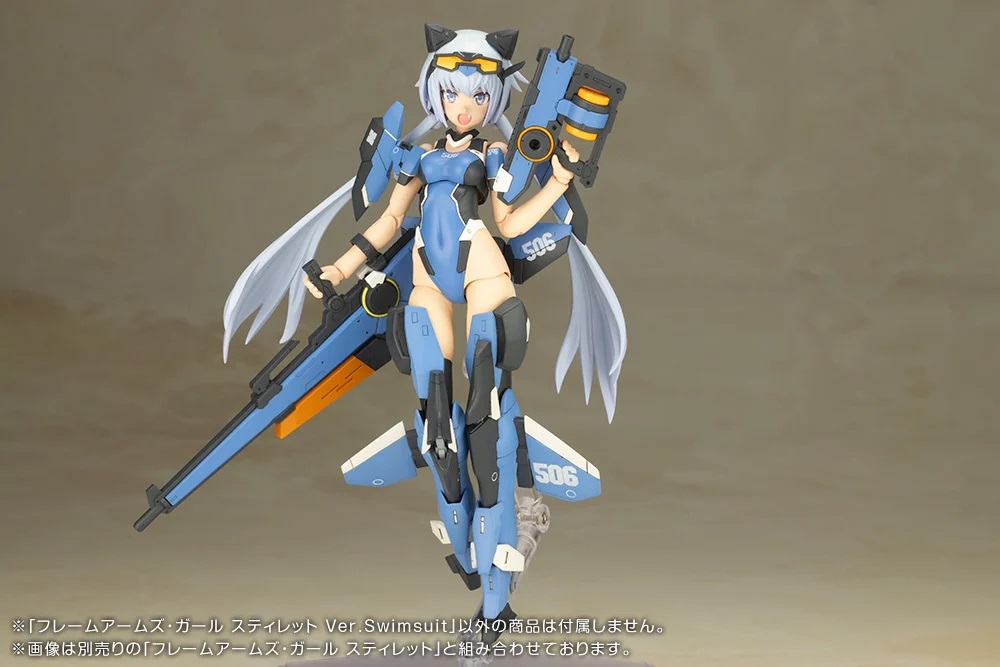 「フレームアームズ・ガール スティレット Swimsuit Ver.」
