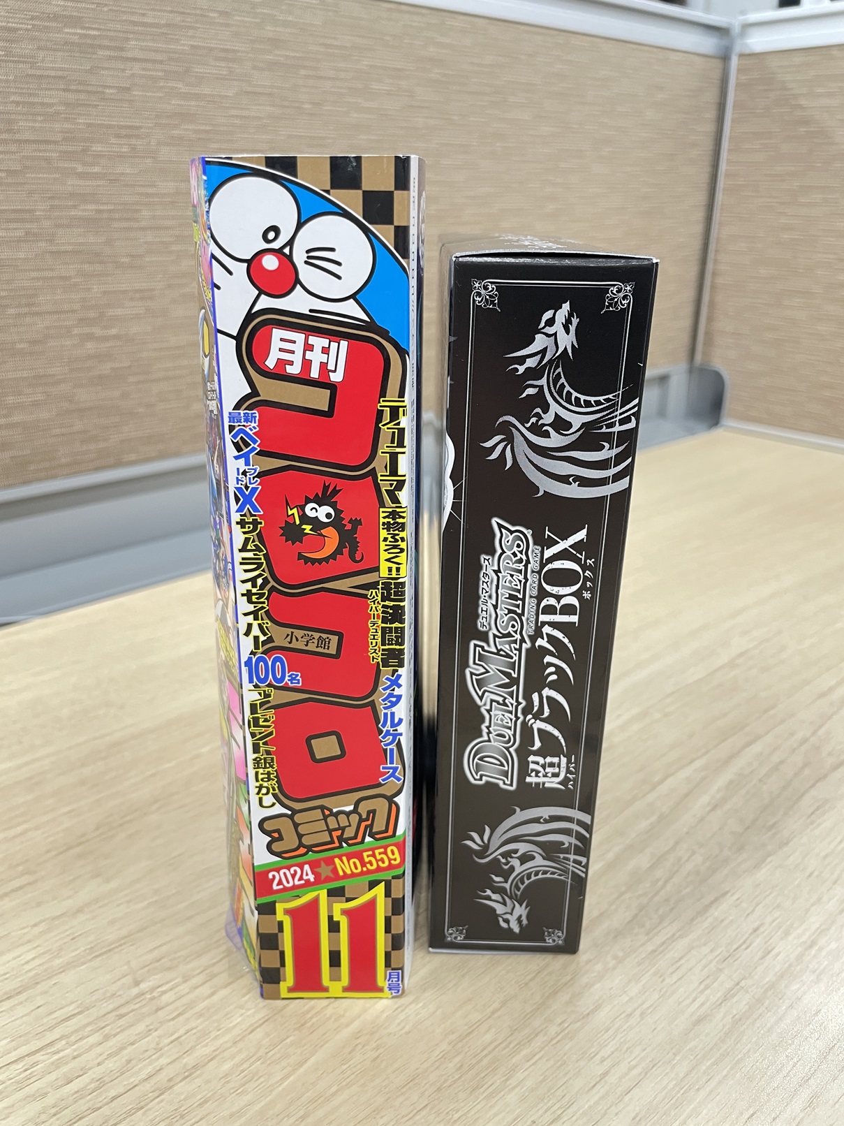 「超決闘者(ハイパーデュエリスト)メタルケース」