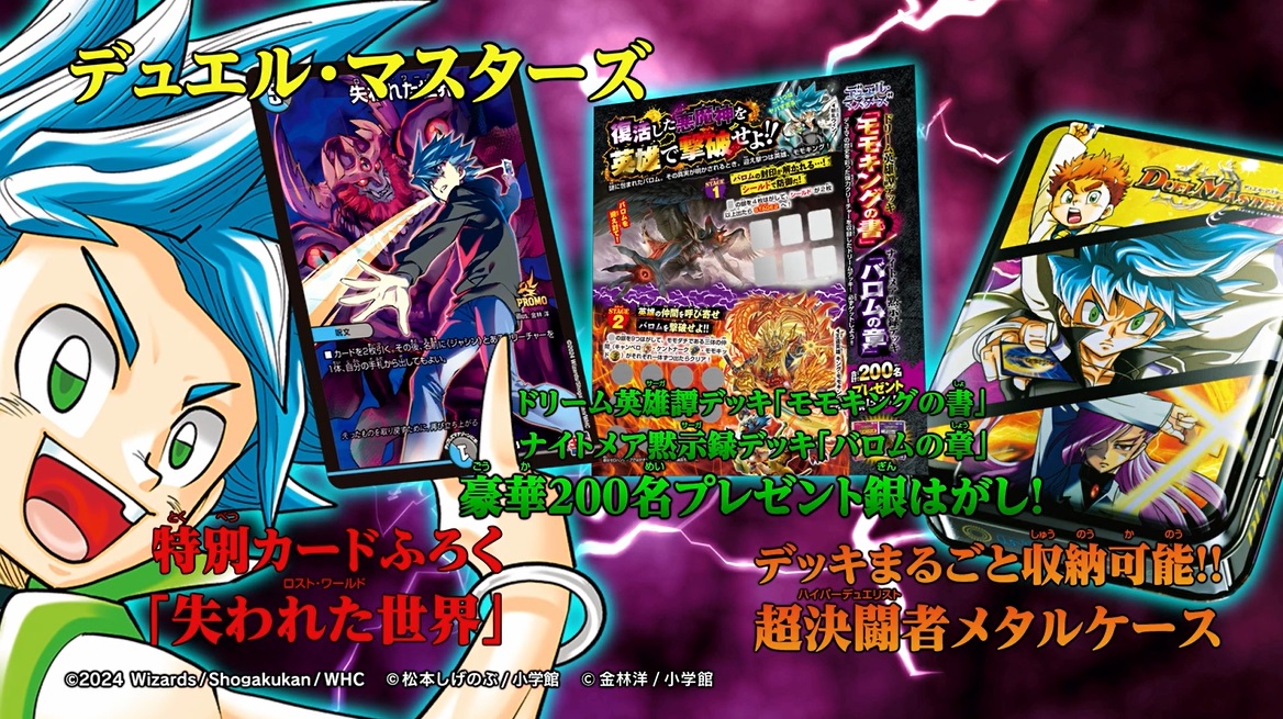 「超決闘者(ハイパーデュエリスト)メタルケース」