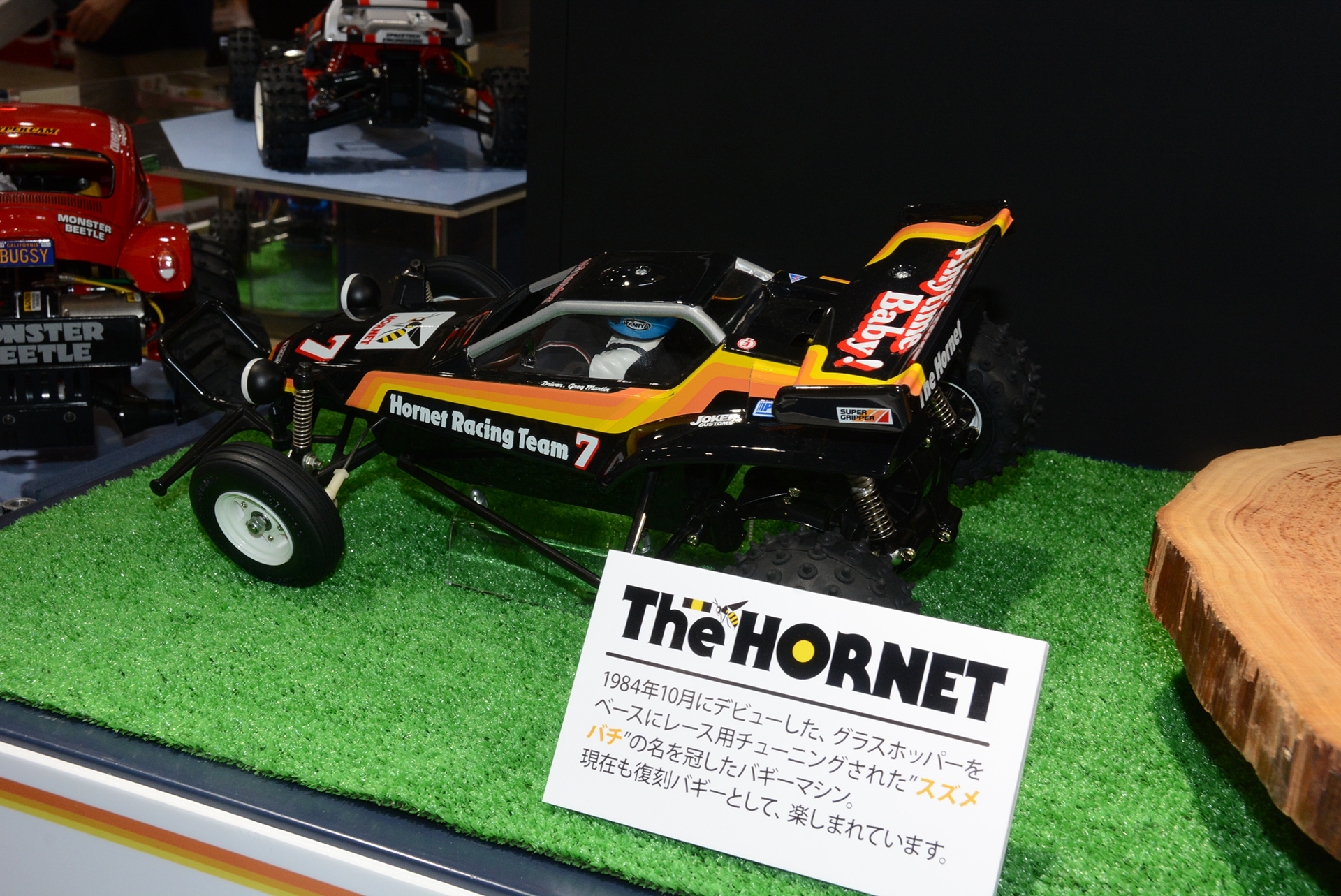 こちらは「1/10RC ホーネット」。1984年の初登場から今でも売れ続ける名作RCバギー。独特のクセのある走りが楽しめる