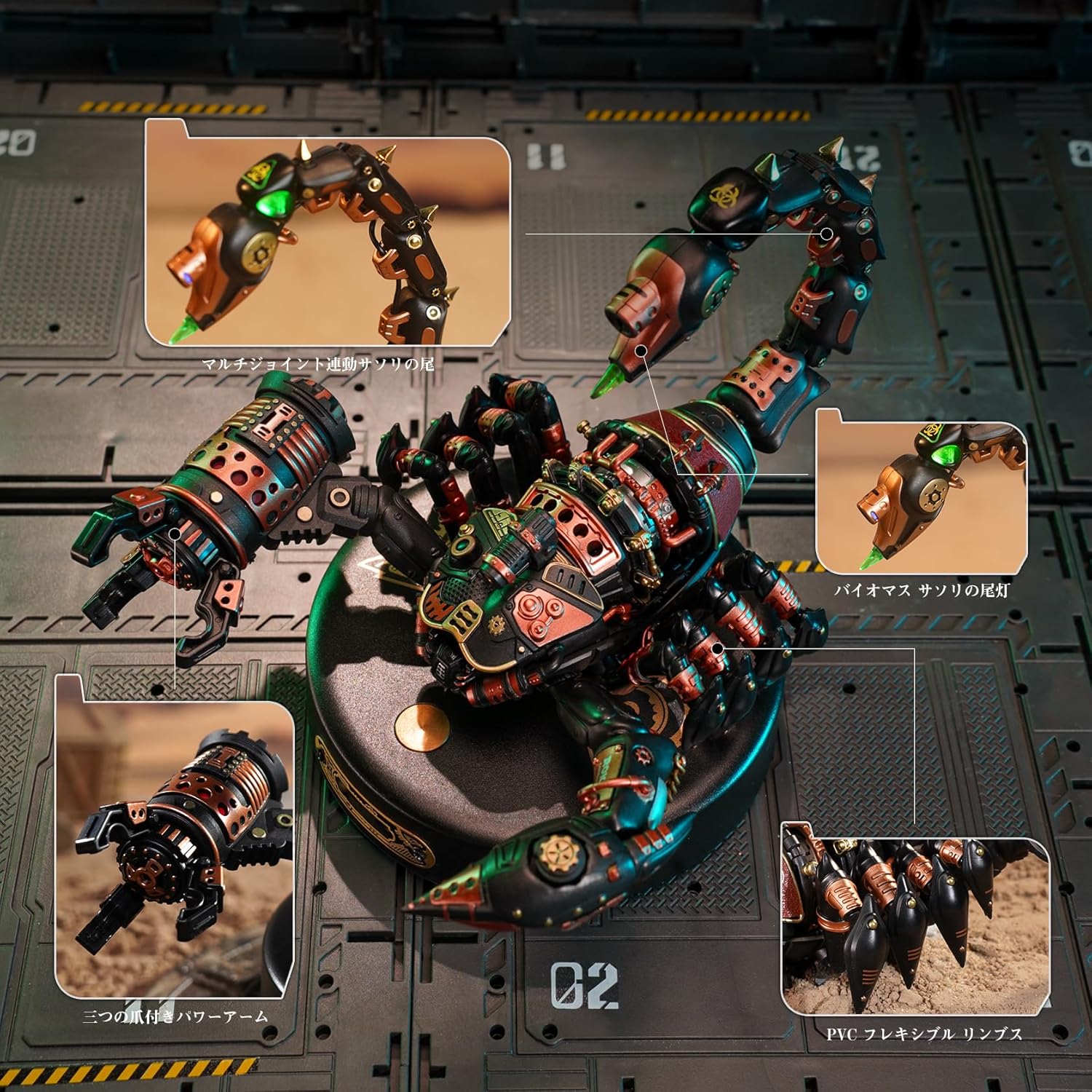 ROBOTIME MI04-ダイオウサソリ