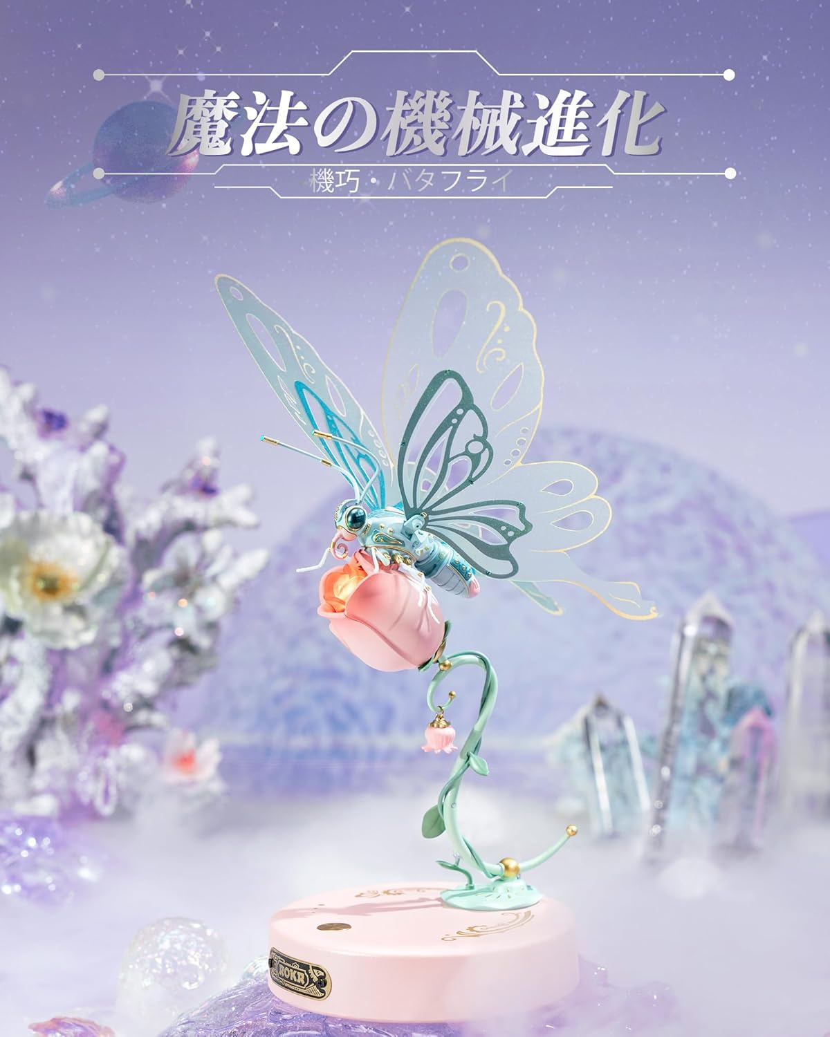 ROBOTIME 蝶・ピンク