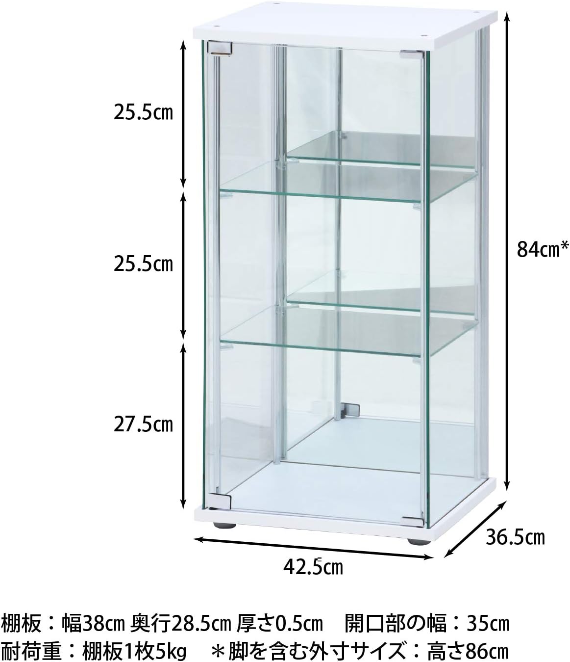 不二貿易 コレクションケース 幅42.5×奥行36.5×高さ86cm ホワイト