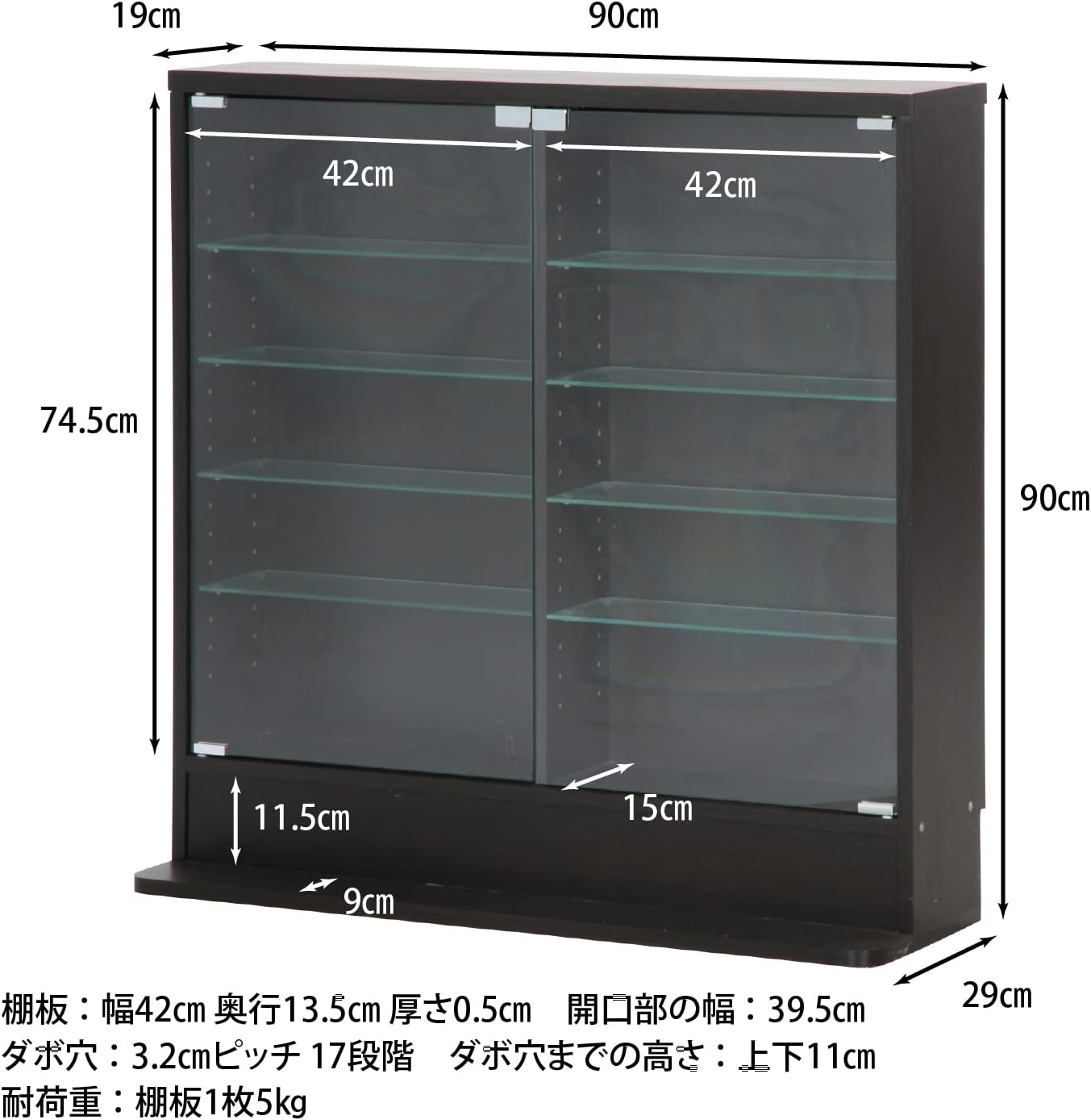 不二貿易 コレクションケース 幅90×奥行29×高さ90cm ブラック