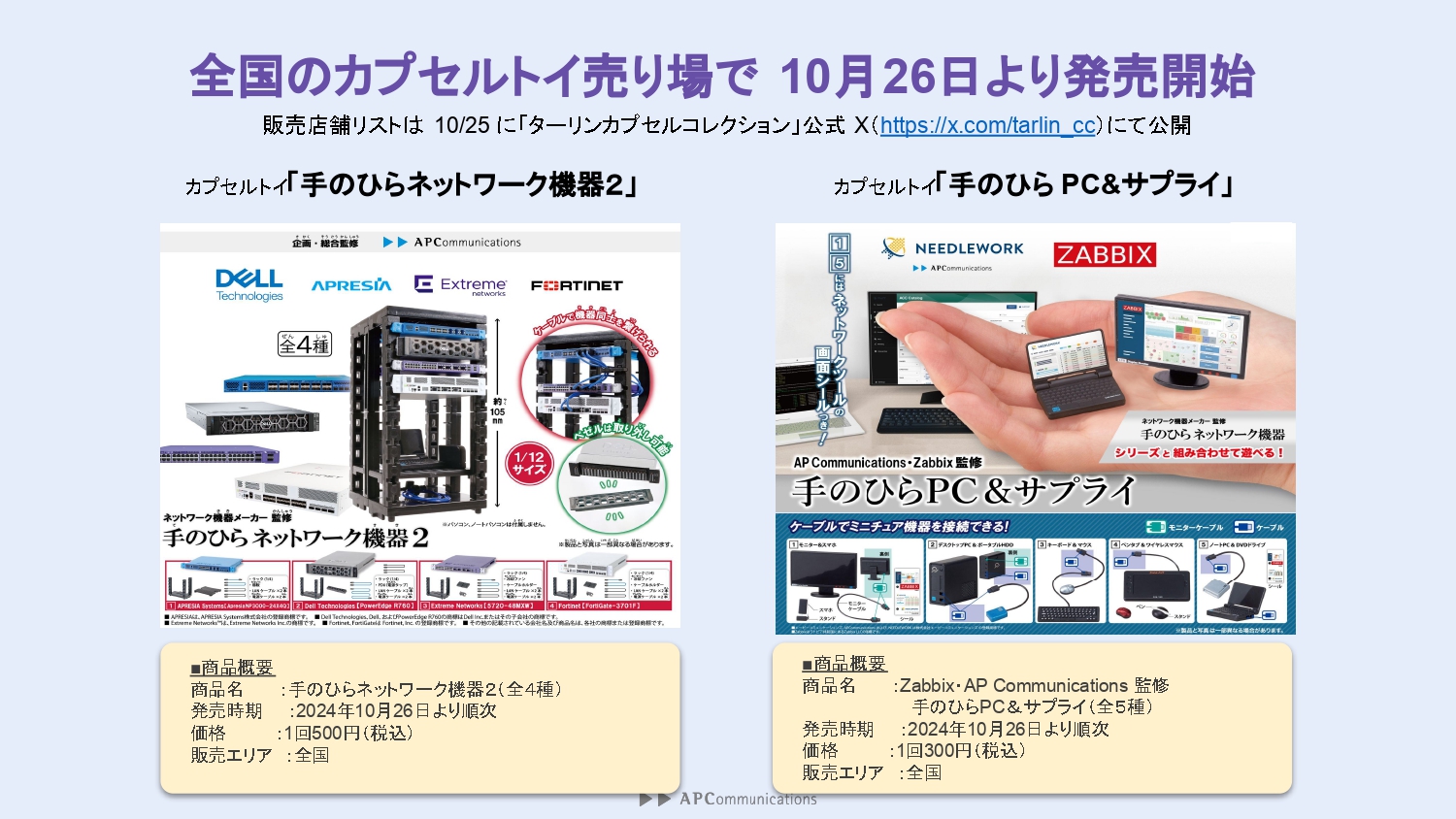 「手のひらネットワーク機器2」