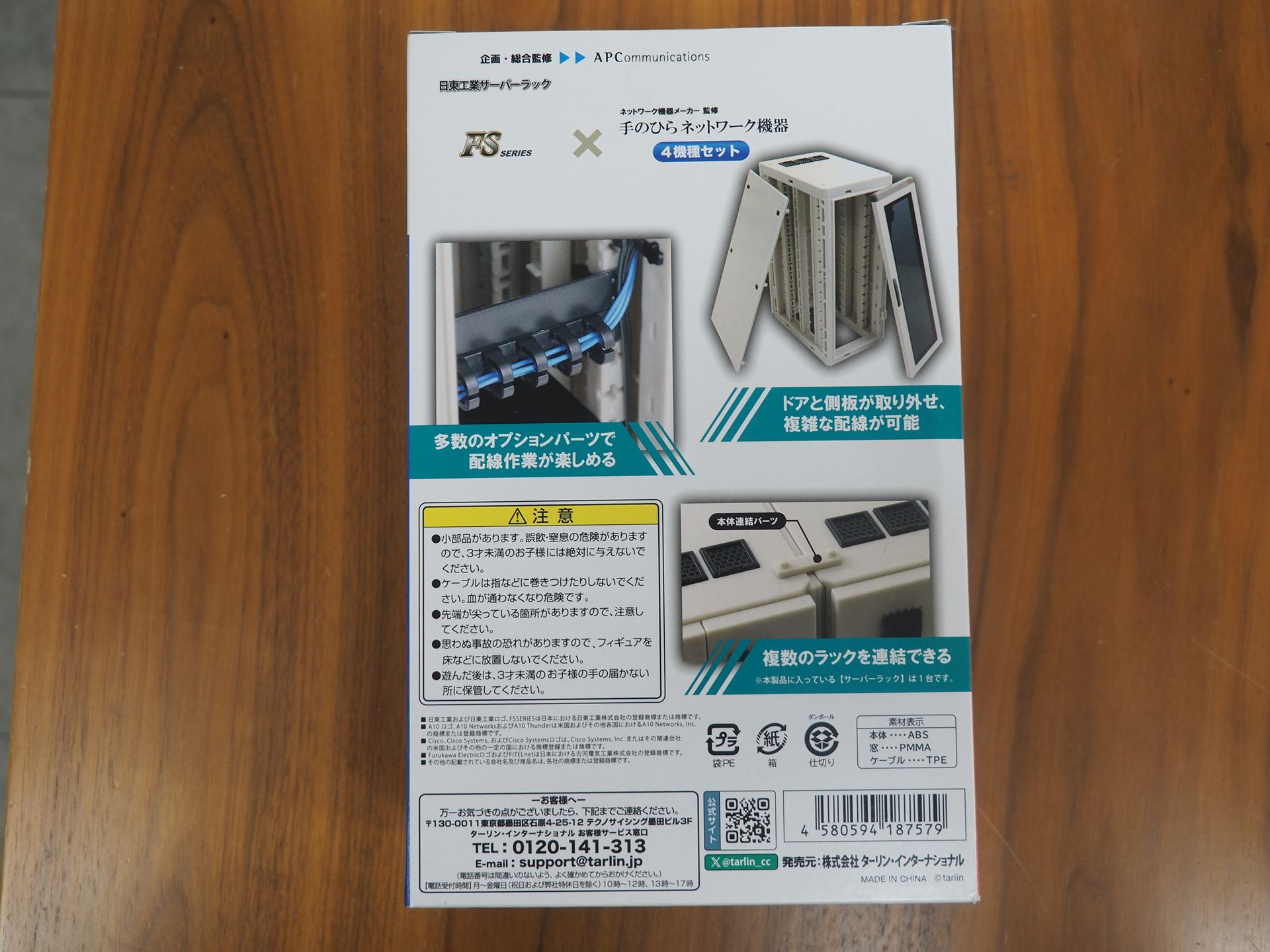 パッケージの裏面。本製品の特徴が書かれている