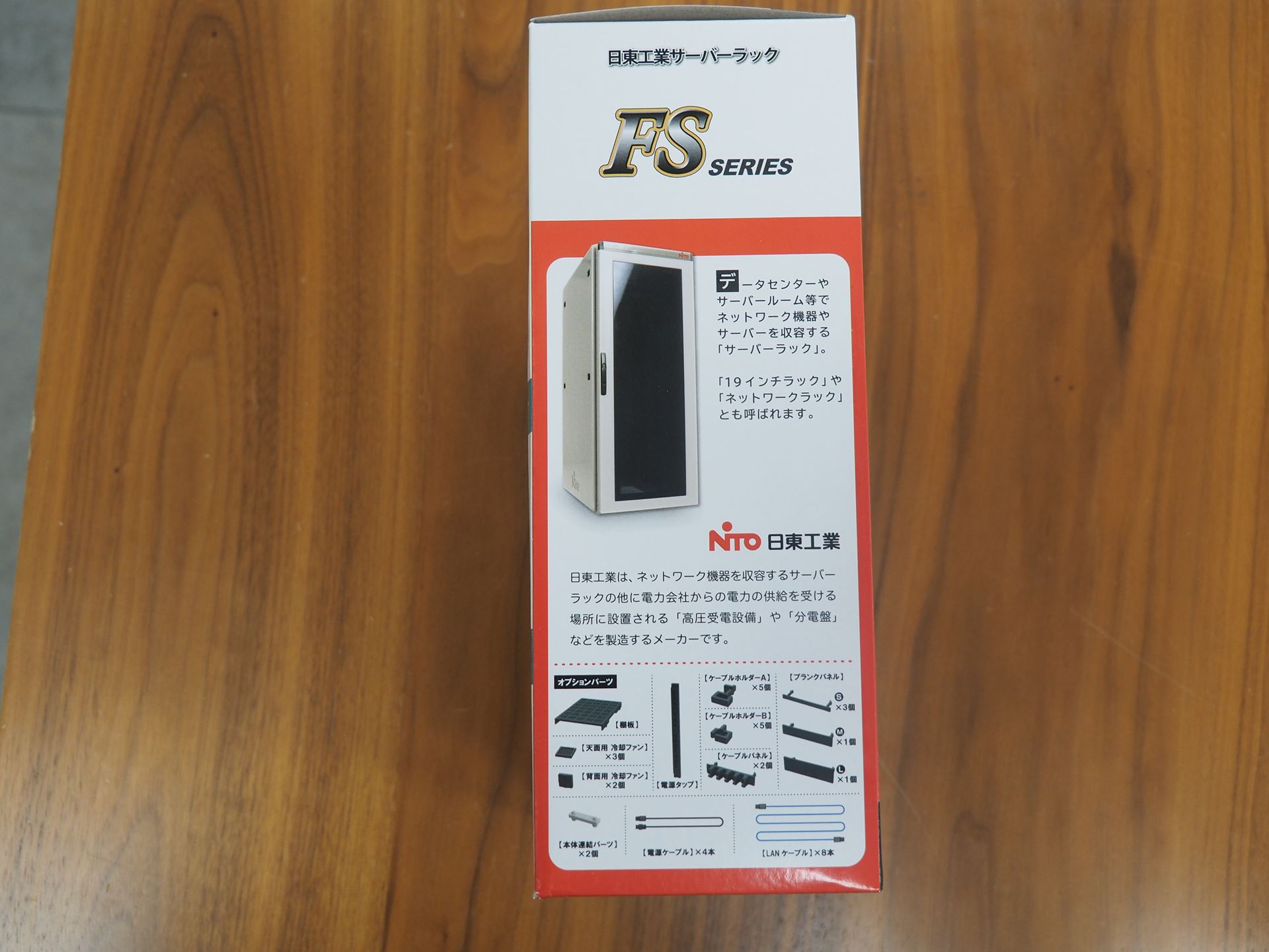 パッケージの側面。サーバーラックについての解説がある
