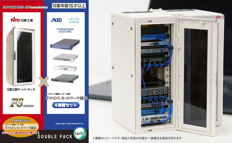 「日東工業サーバーラックFSシリーズ」