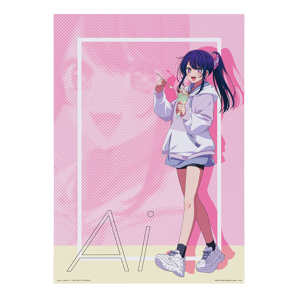 C賞：イラストボード アイ