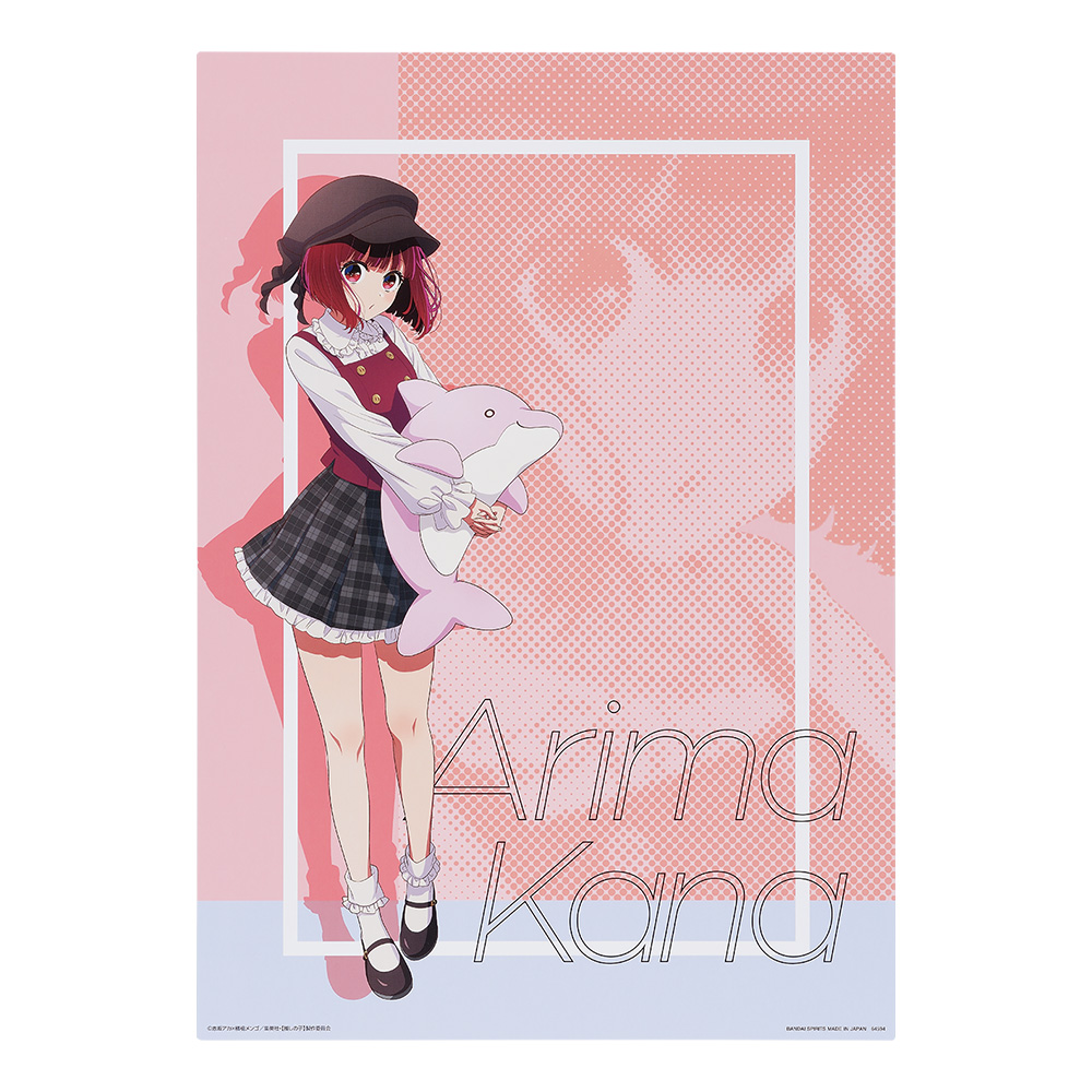 D賞：イラストボード 有馬かな