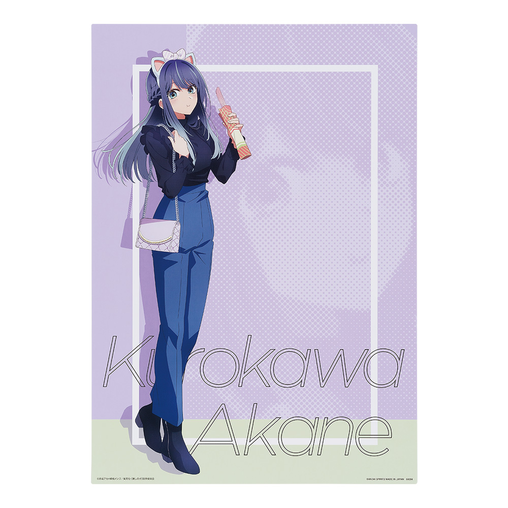 E賞：イラストボード 黒川あかね