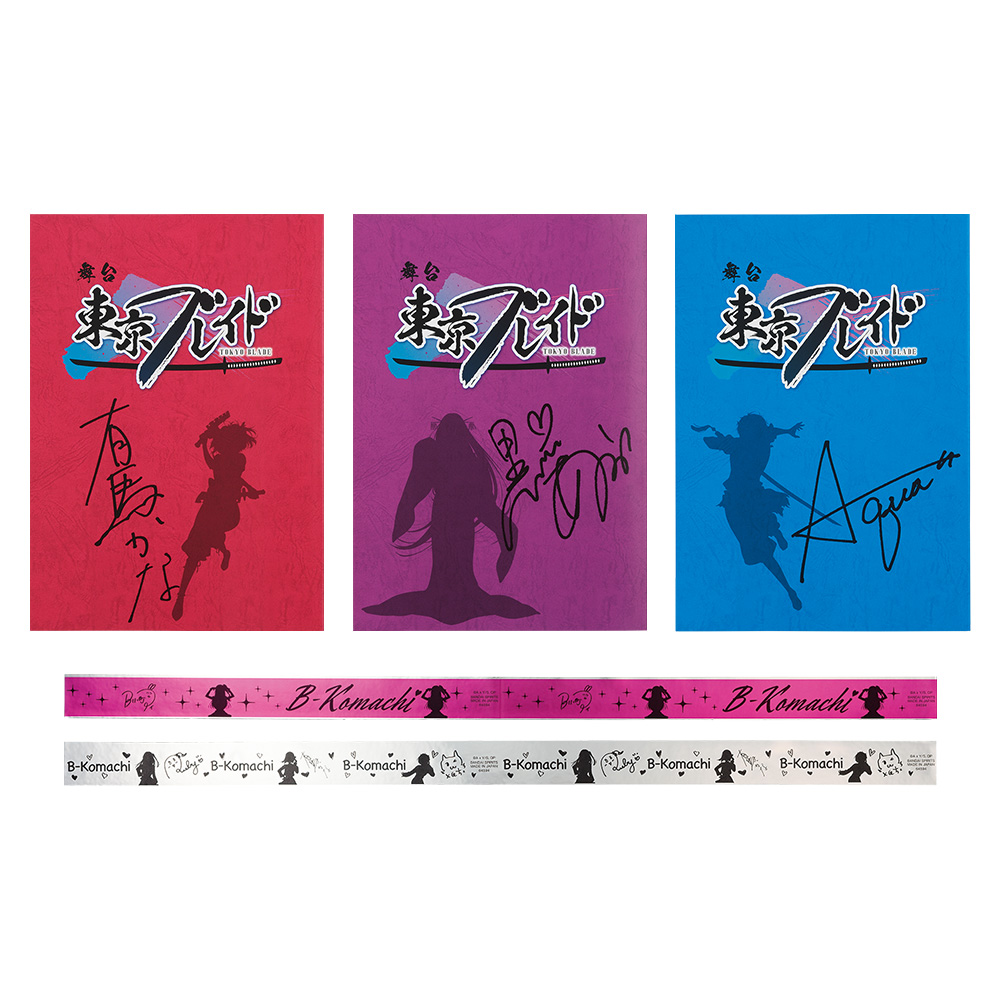 I賞：ステーショナリーアソート