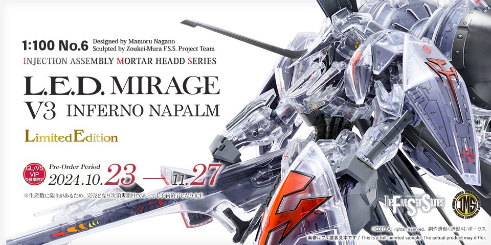予約商品 IMS 1/100「L.E.D.ミラージュV3（限定版）」