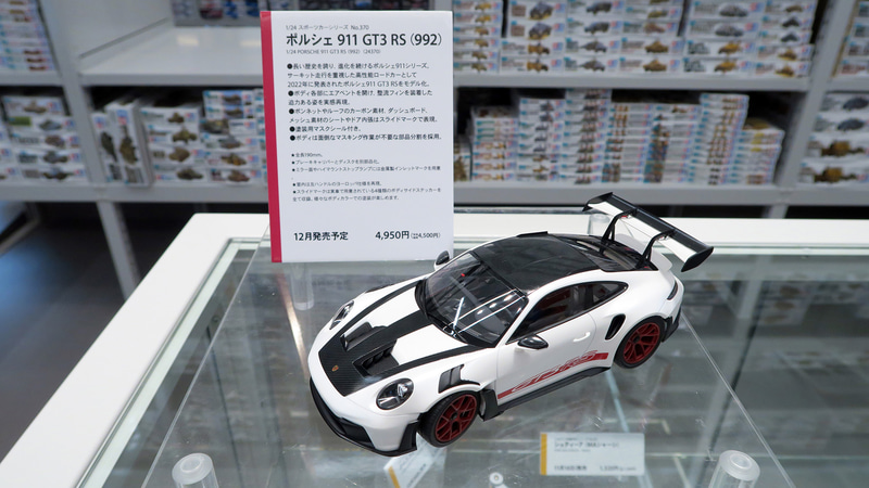 「1/24 ポルシェ 911 GT3 RS (992)」は12月発売予定。価格は4,950円