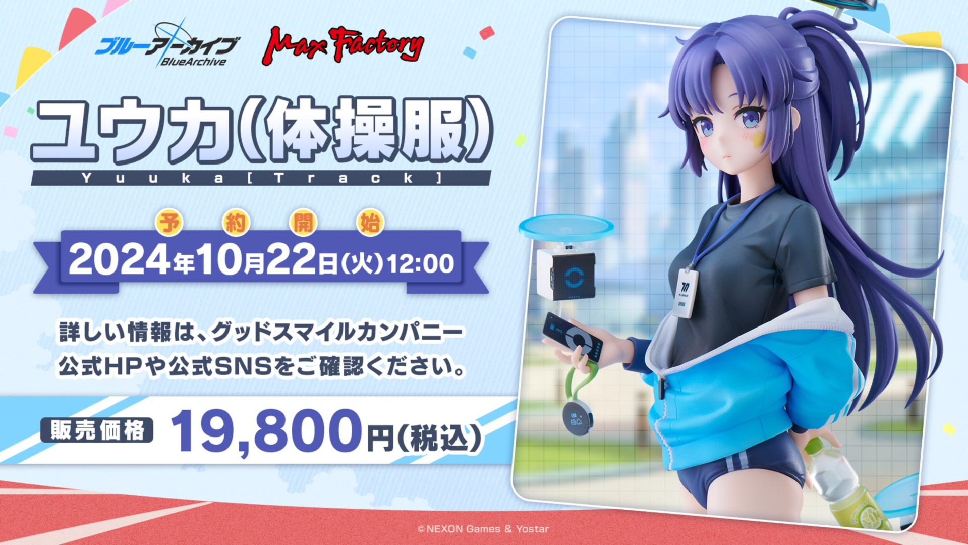 「ユウカ（体操服）」