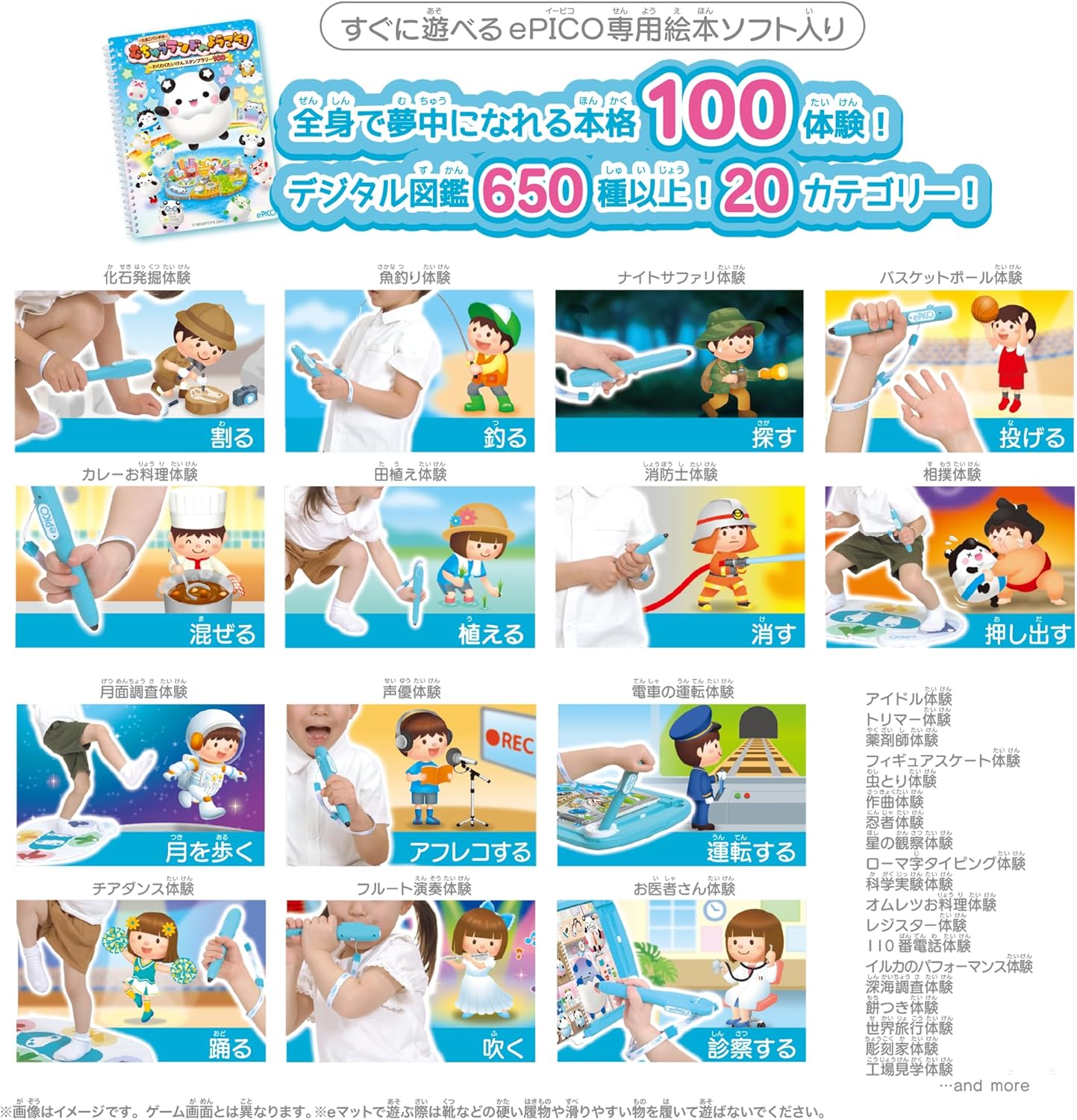 様々な体験ができる