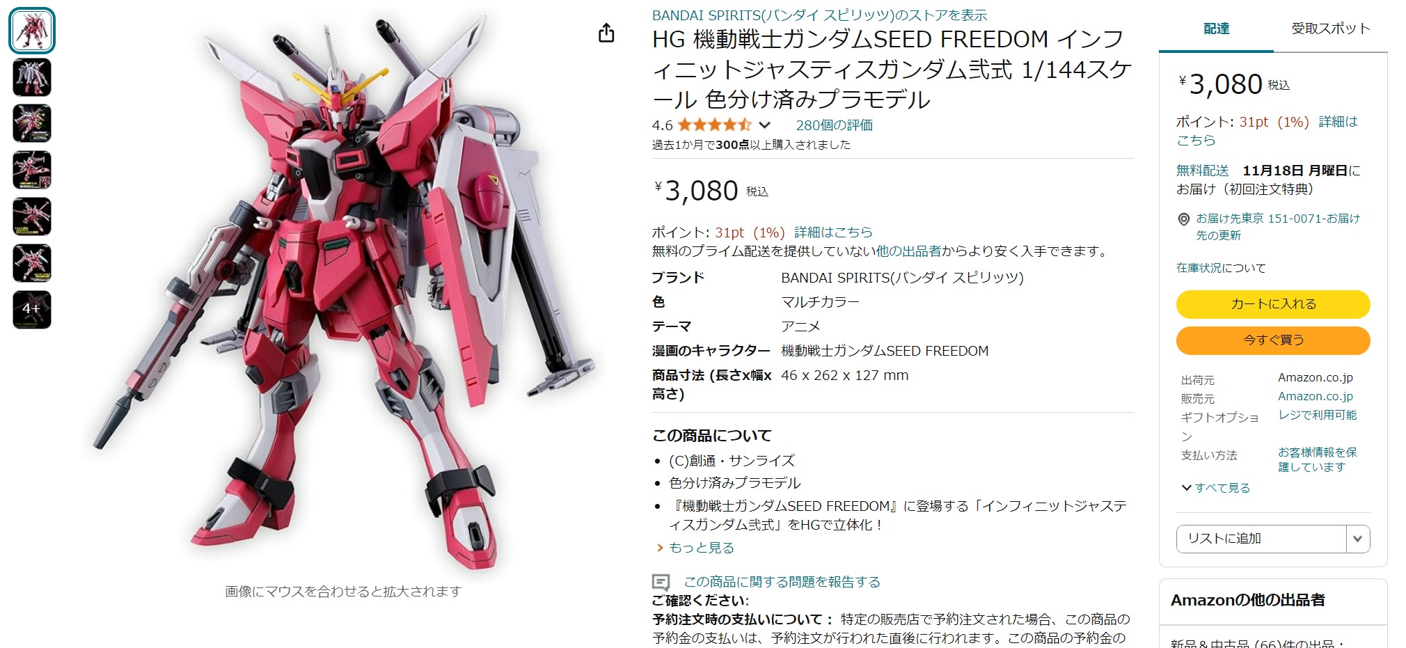 10月22日12時40分ごろの販売状況