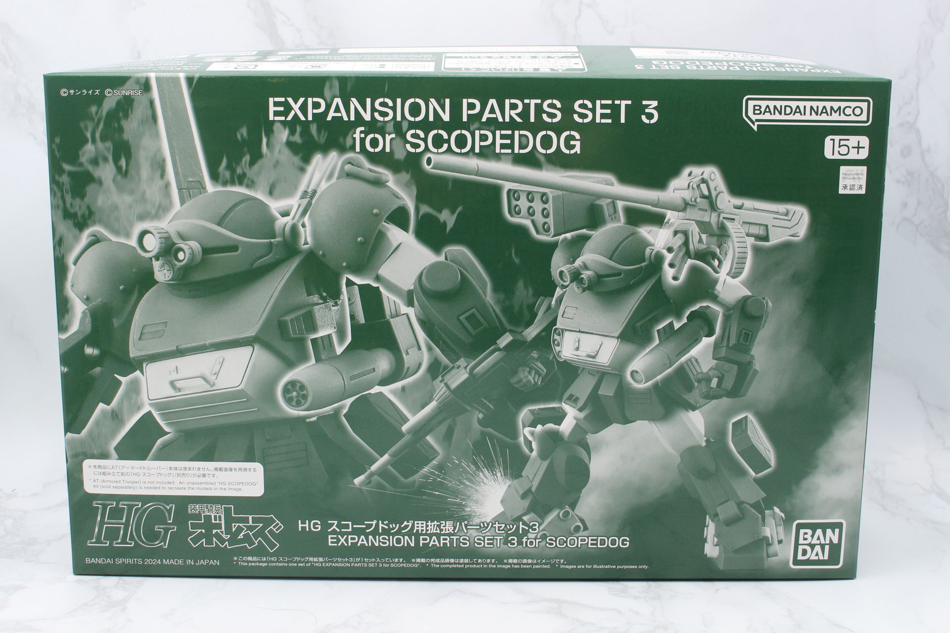 「HG スコープドッグ用拡張パーツセット3」のパッケージ