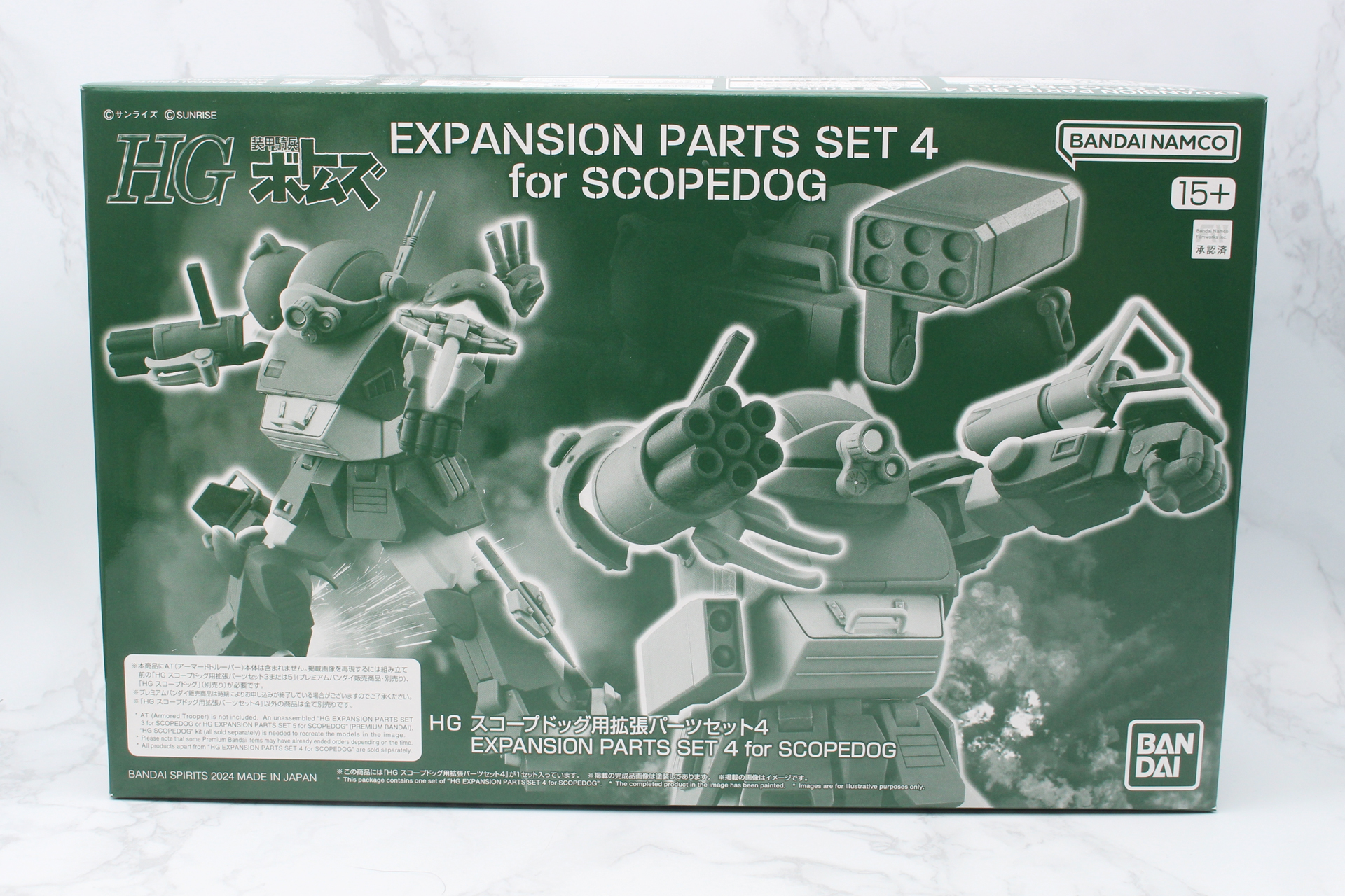 「HG スコープドッグ用拡張パーツセット4」のパッケージ