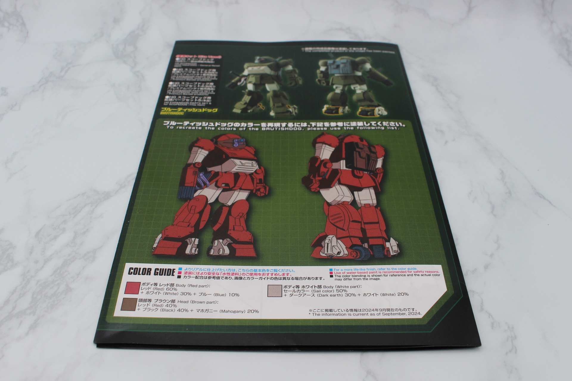 このセットの説明書にはブルーティッシュドッグのカラーチャートが添えられている