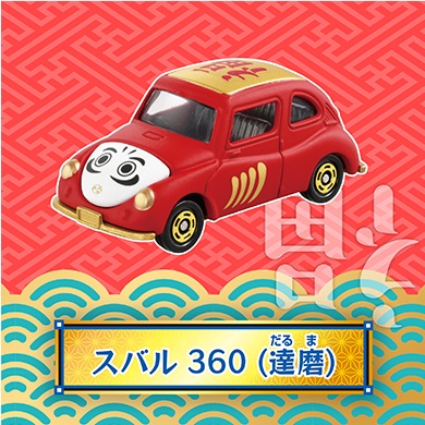 「スバル 360（達磨）」