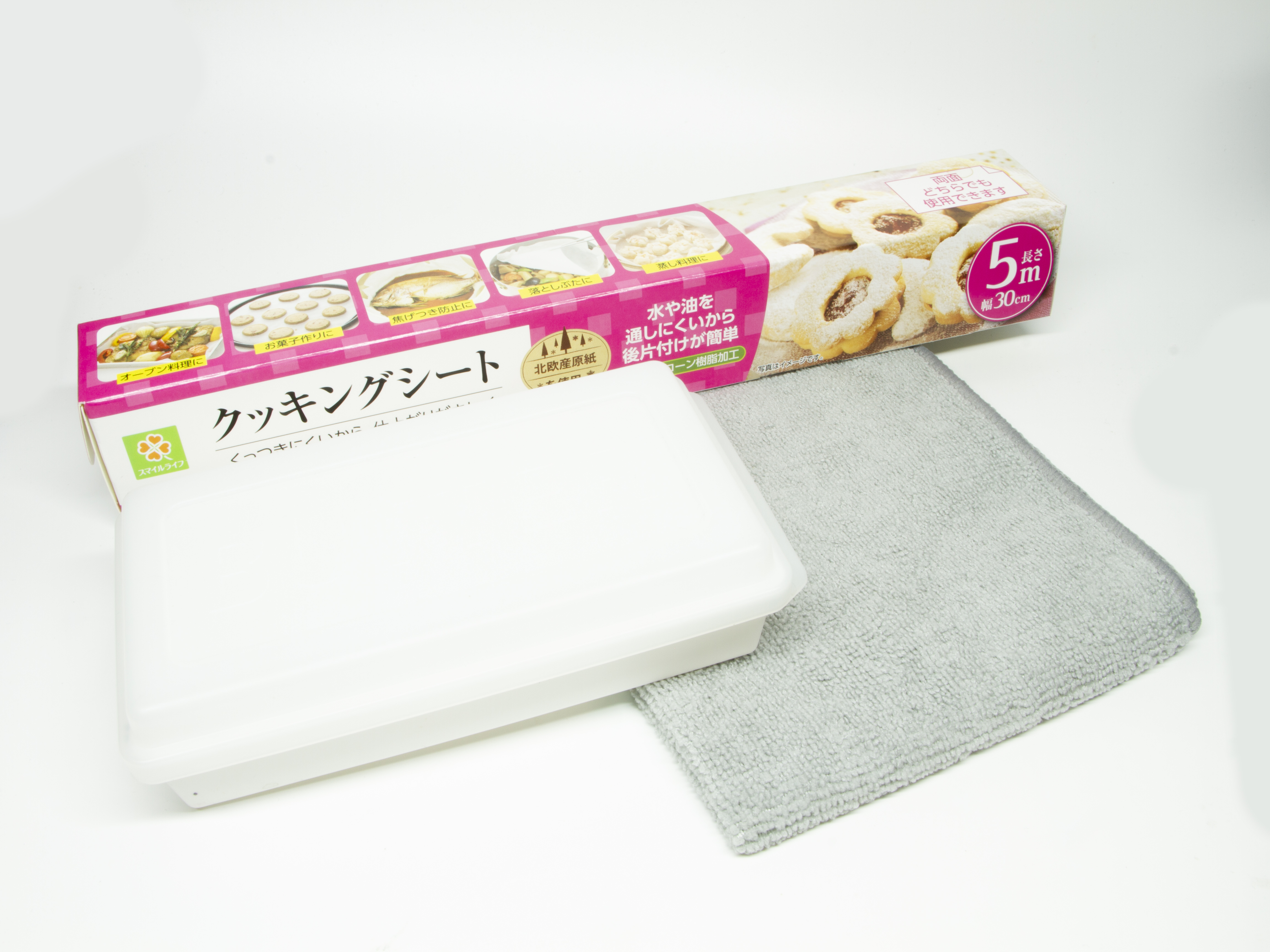 この3つで全ての工程が完了する