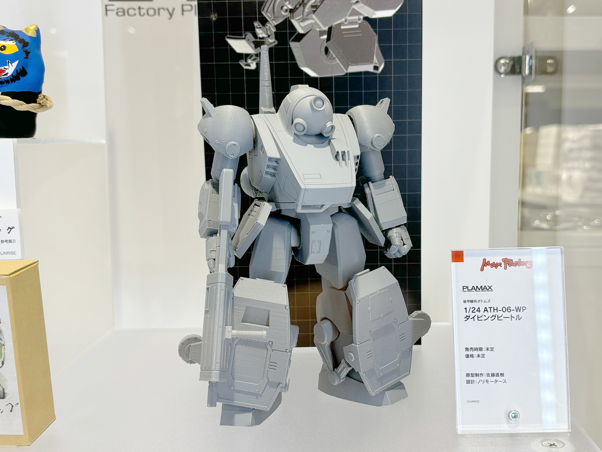 1/24 ATH-06-WP ダイビングビートル